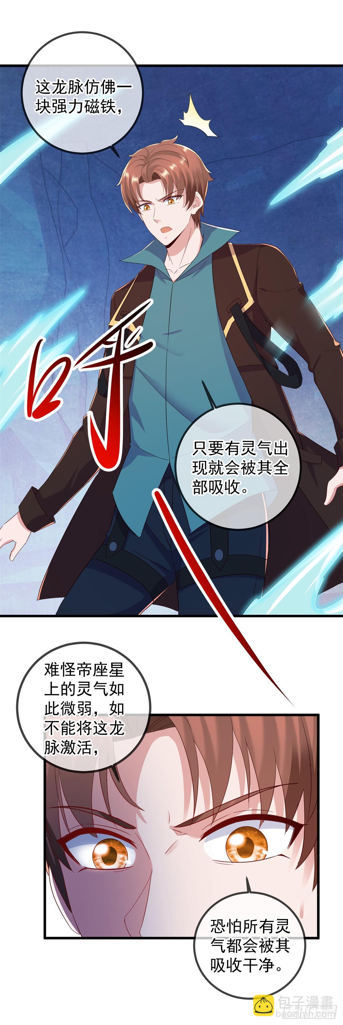 第220话 伏羲-第221话