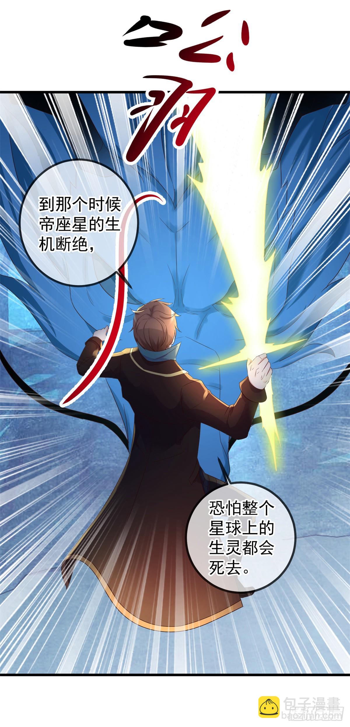 第220话 伏羲-第221话