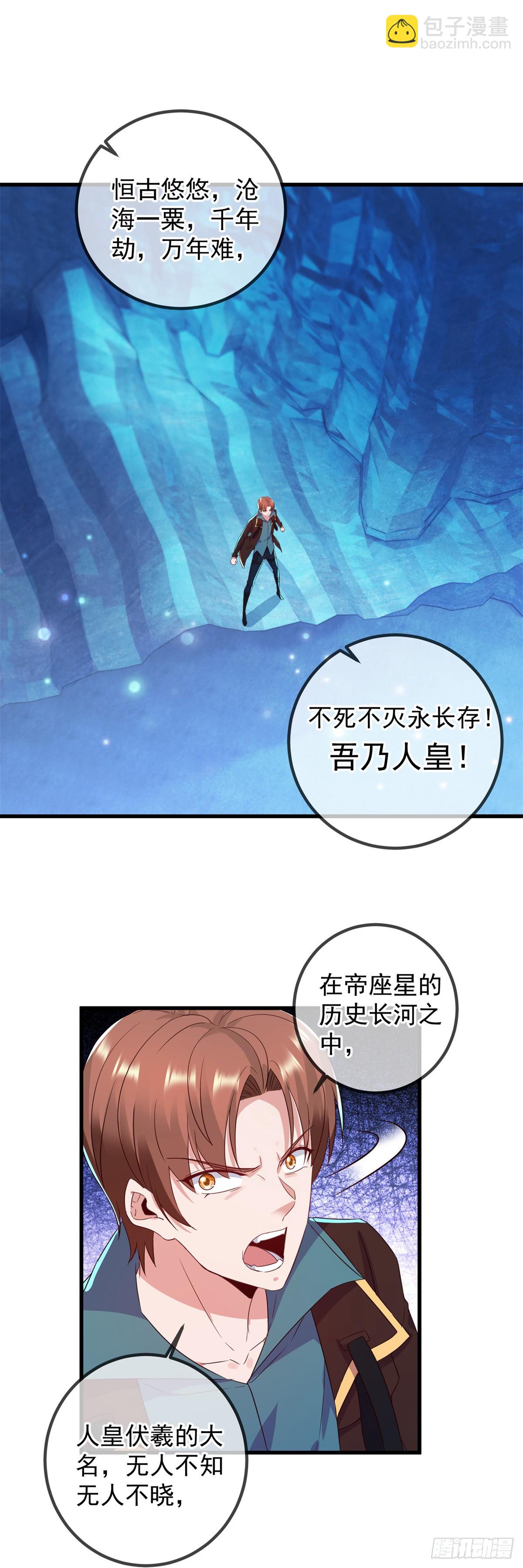 第220话 伏羲-第221话