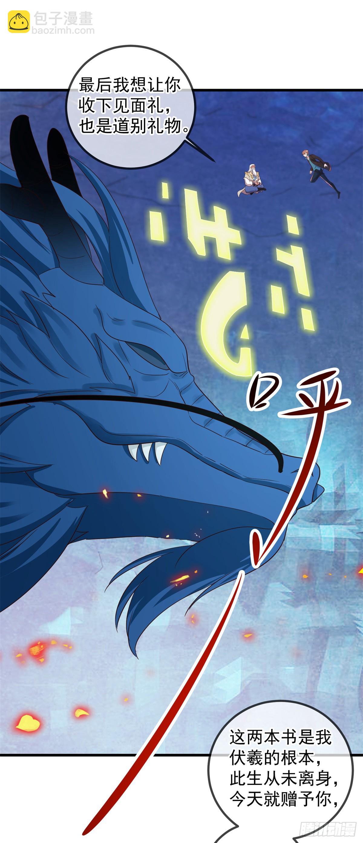 第222话 补偿-第223话