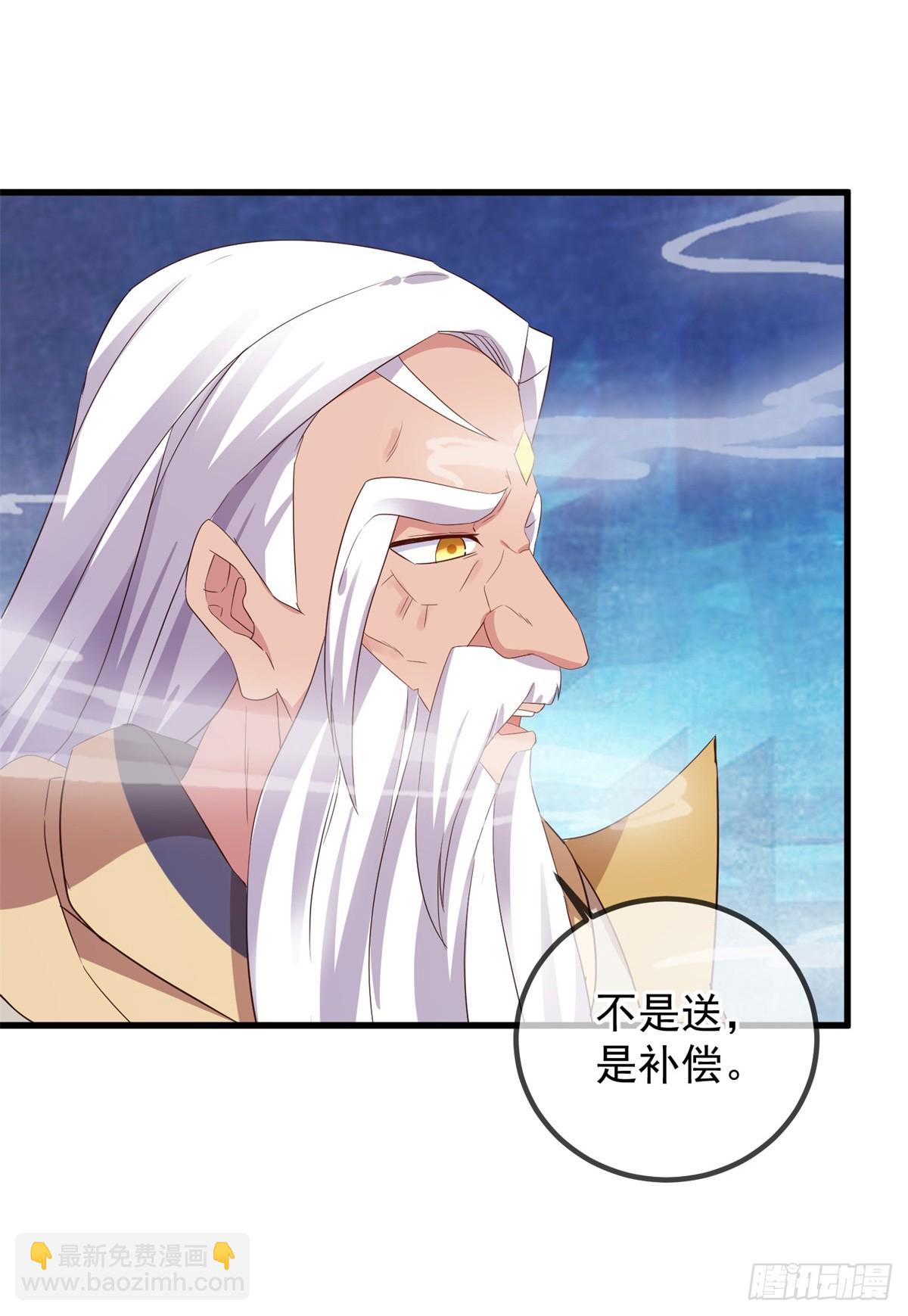 第222话 补偿-第223话