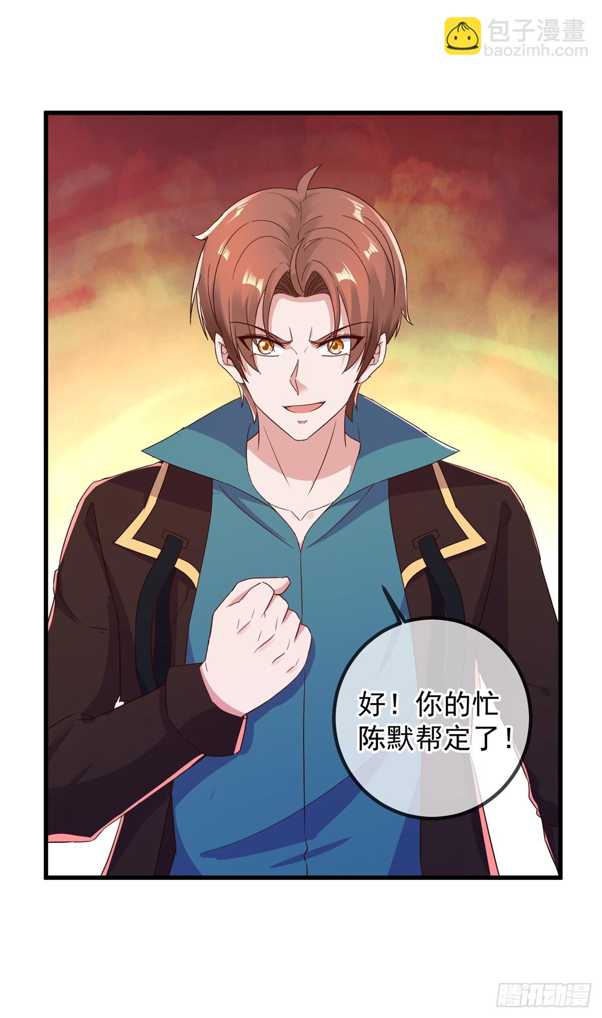 第222话 补偿-第223话