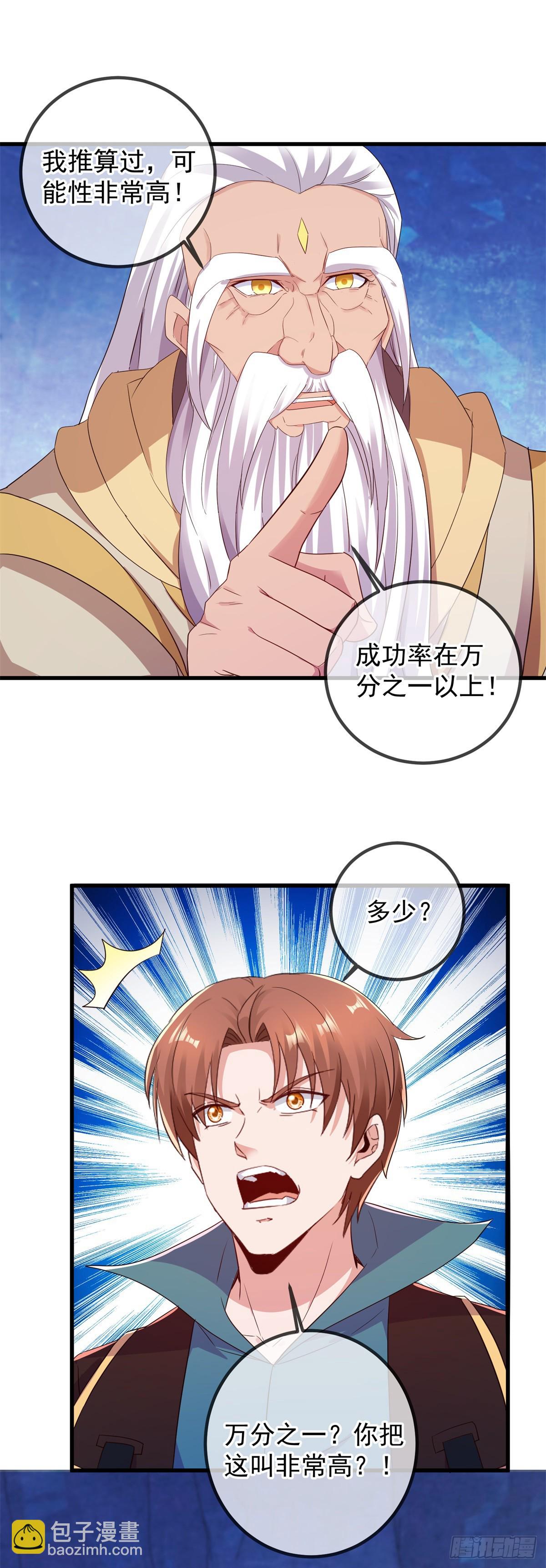 第222话 补偿-第223话