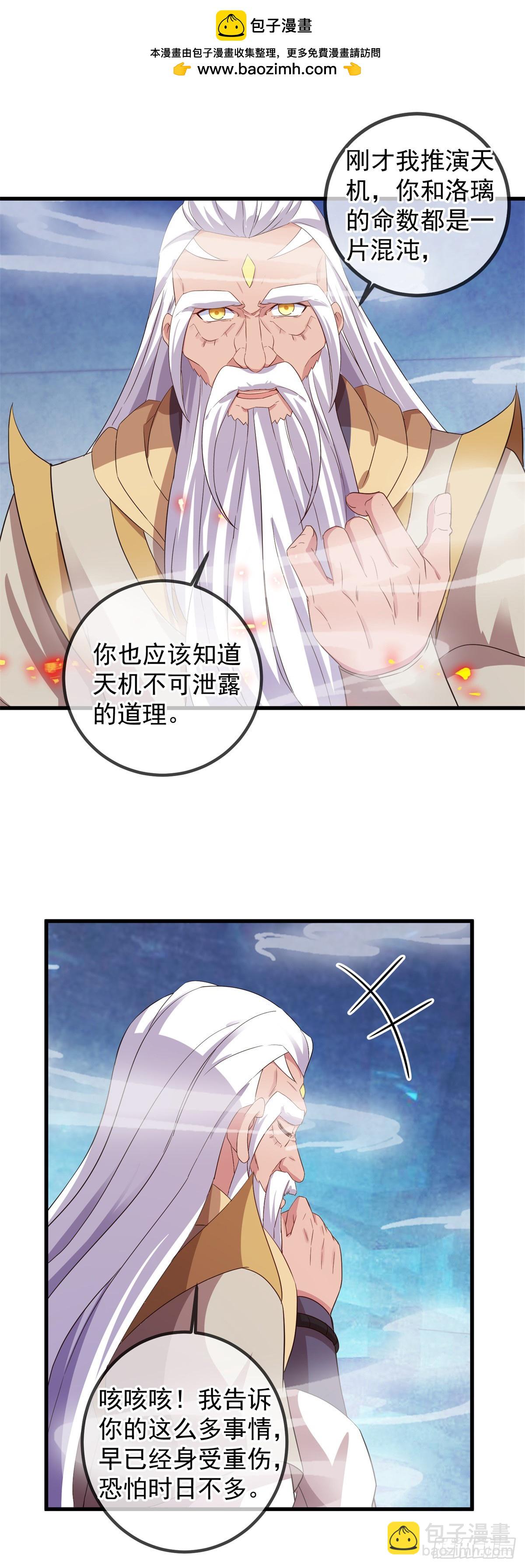 第222话 补偿-第223话