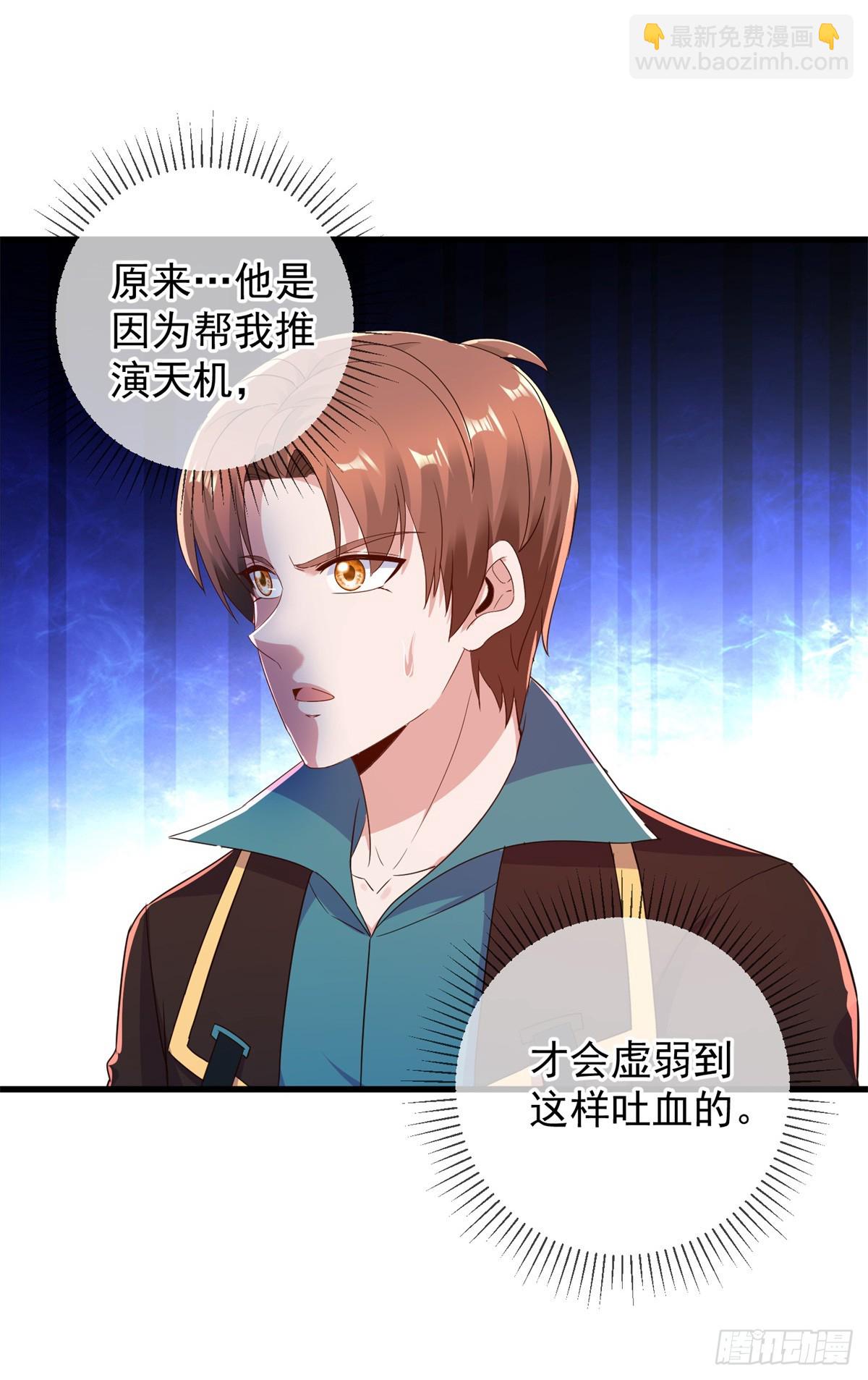 第222话 补偿-第223话