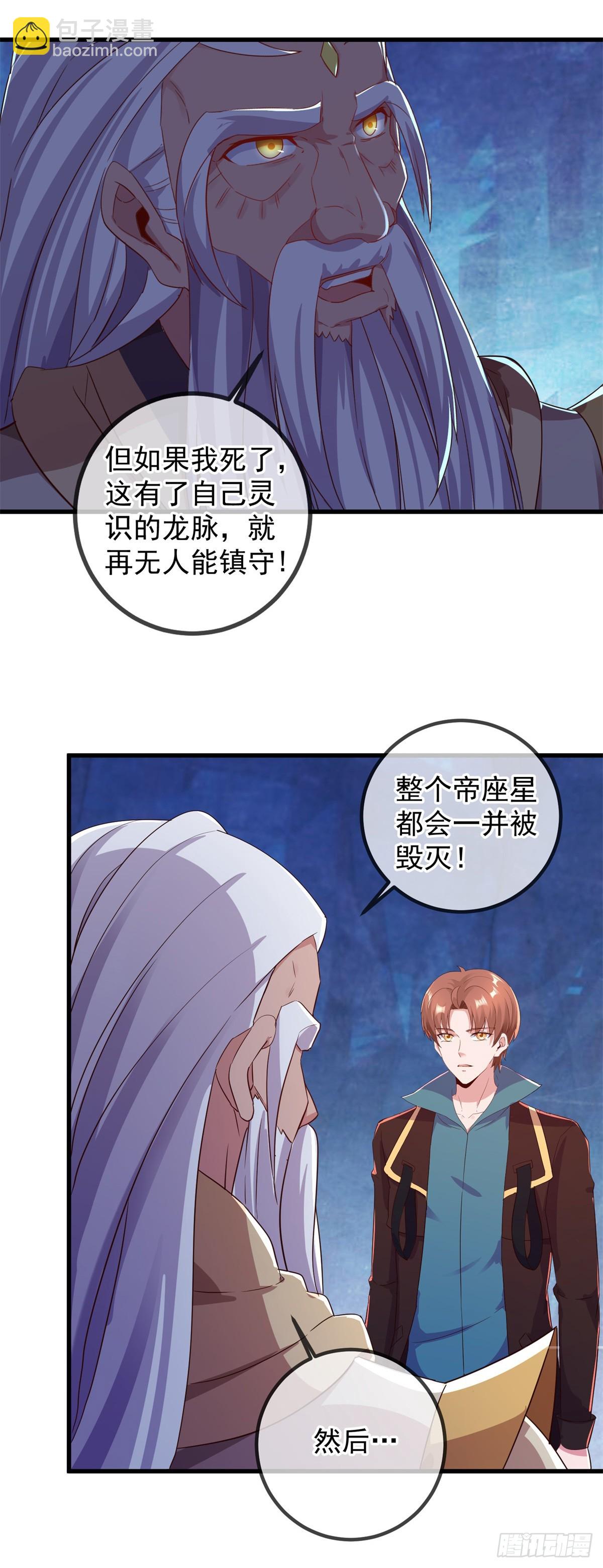 第222话 补偿-第223话