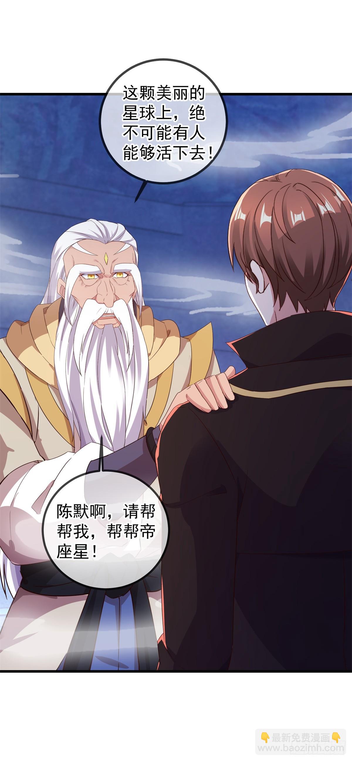 第222话 补偿-第223话