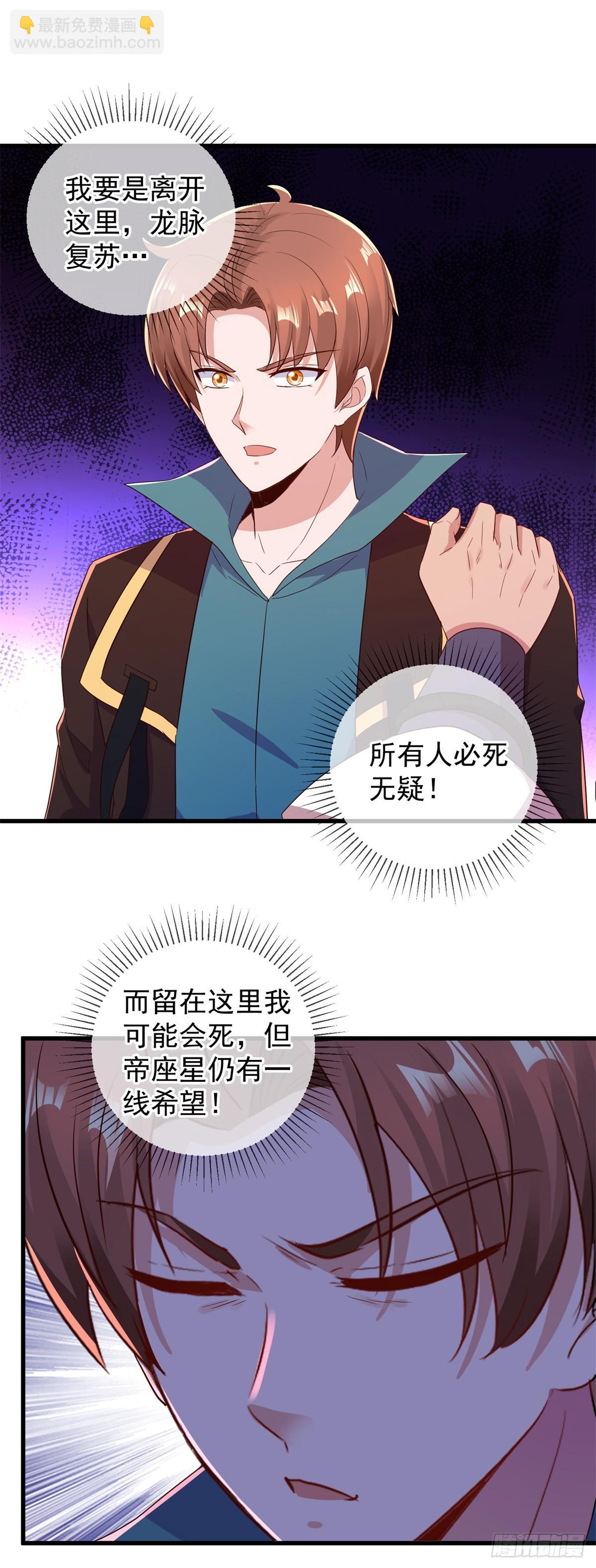 第222话 补偿-第223话