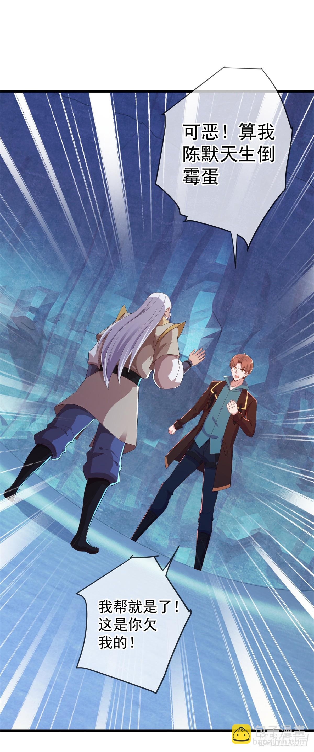 第222话 补偿-第223话