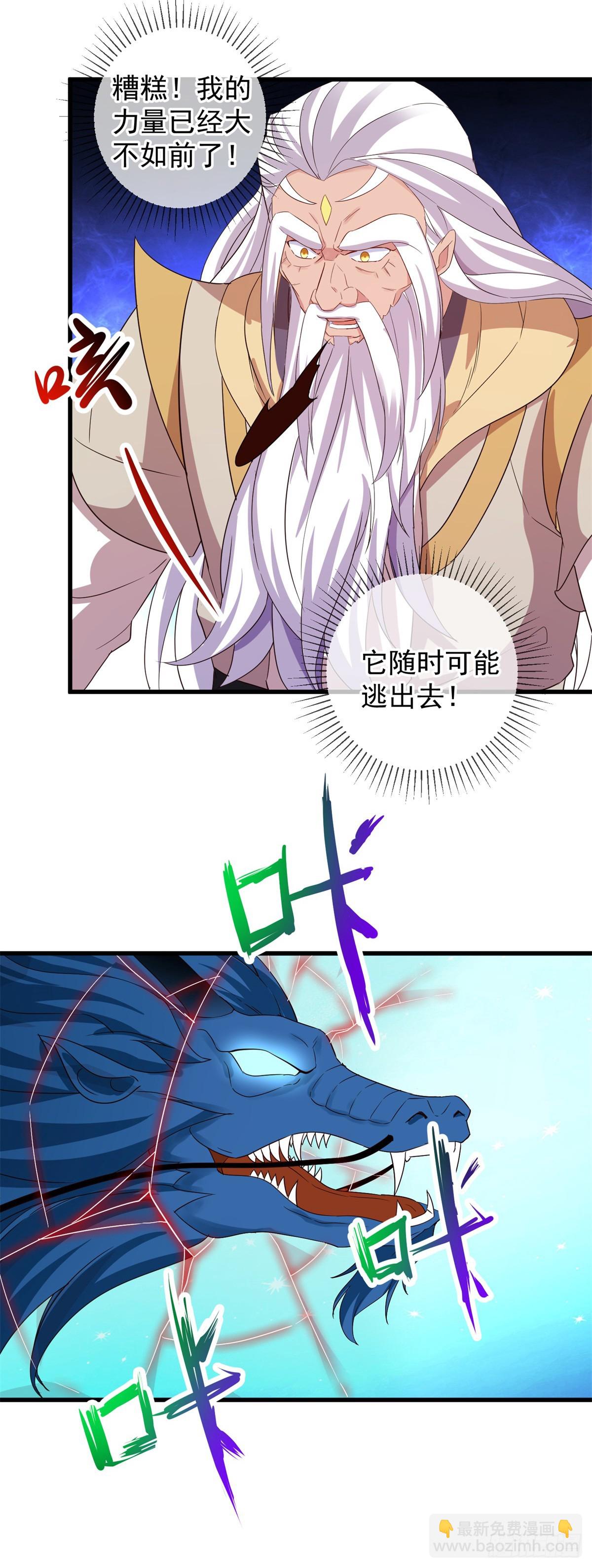 第224话 巨龙-第225话