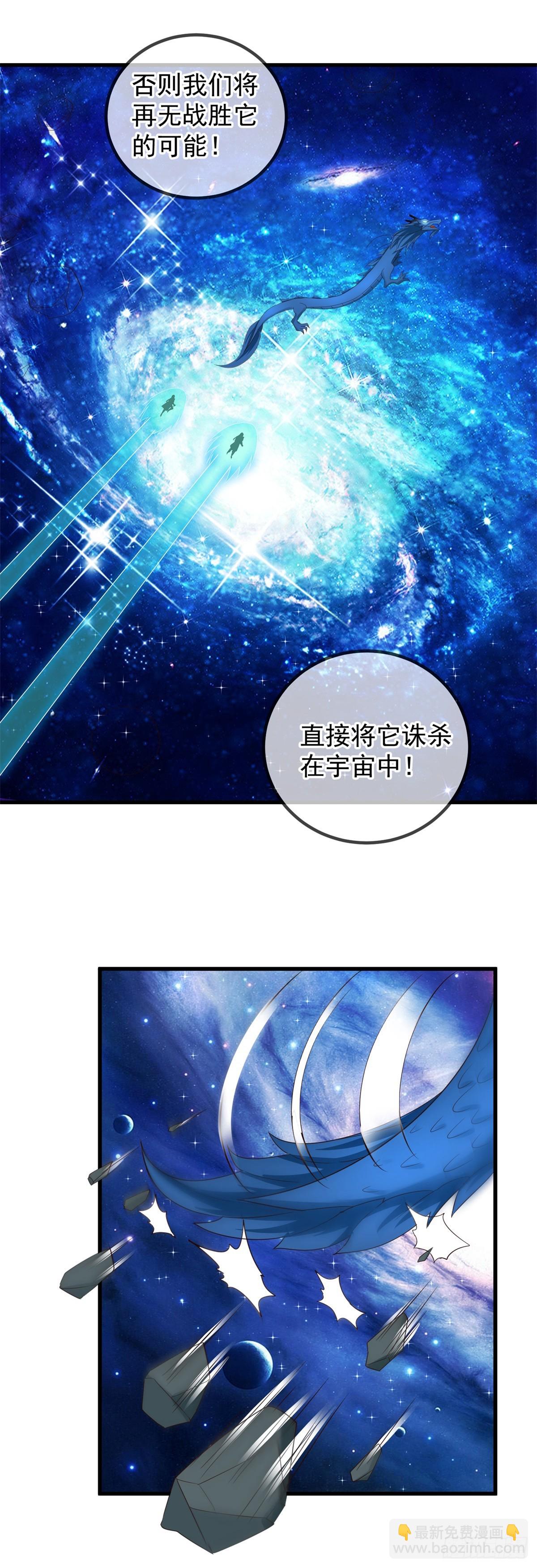 第224话 巨龙-第225话