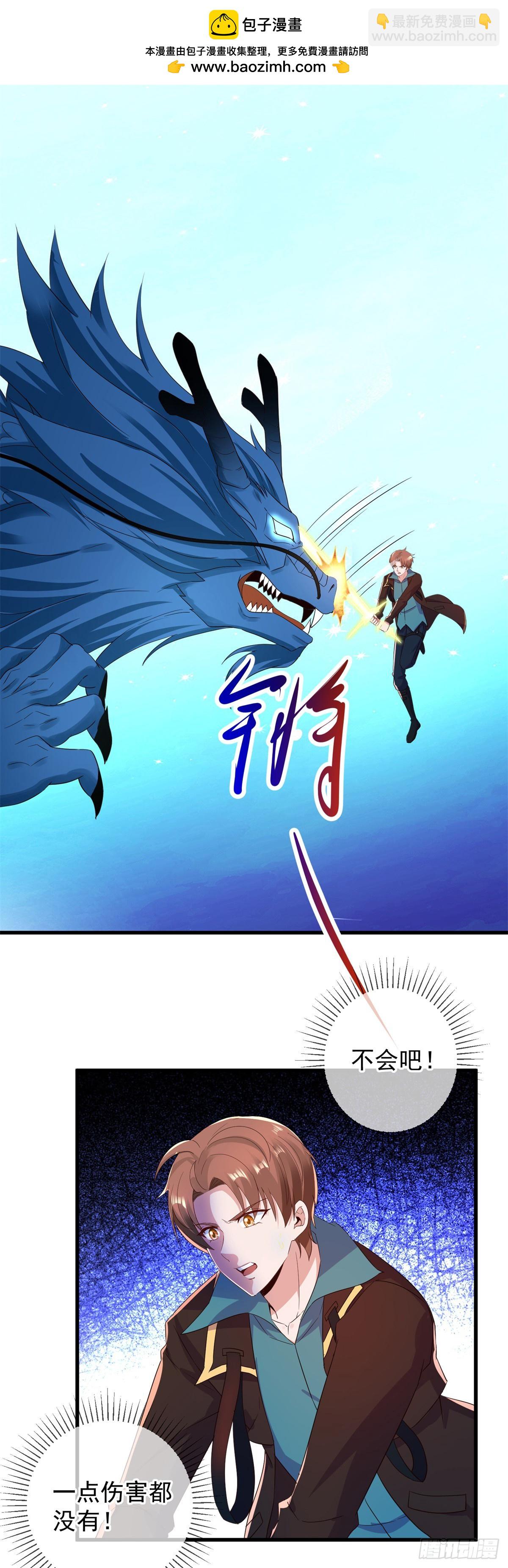 第224话 巨龙-第225话