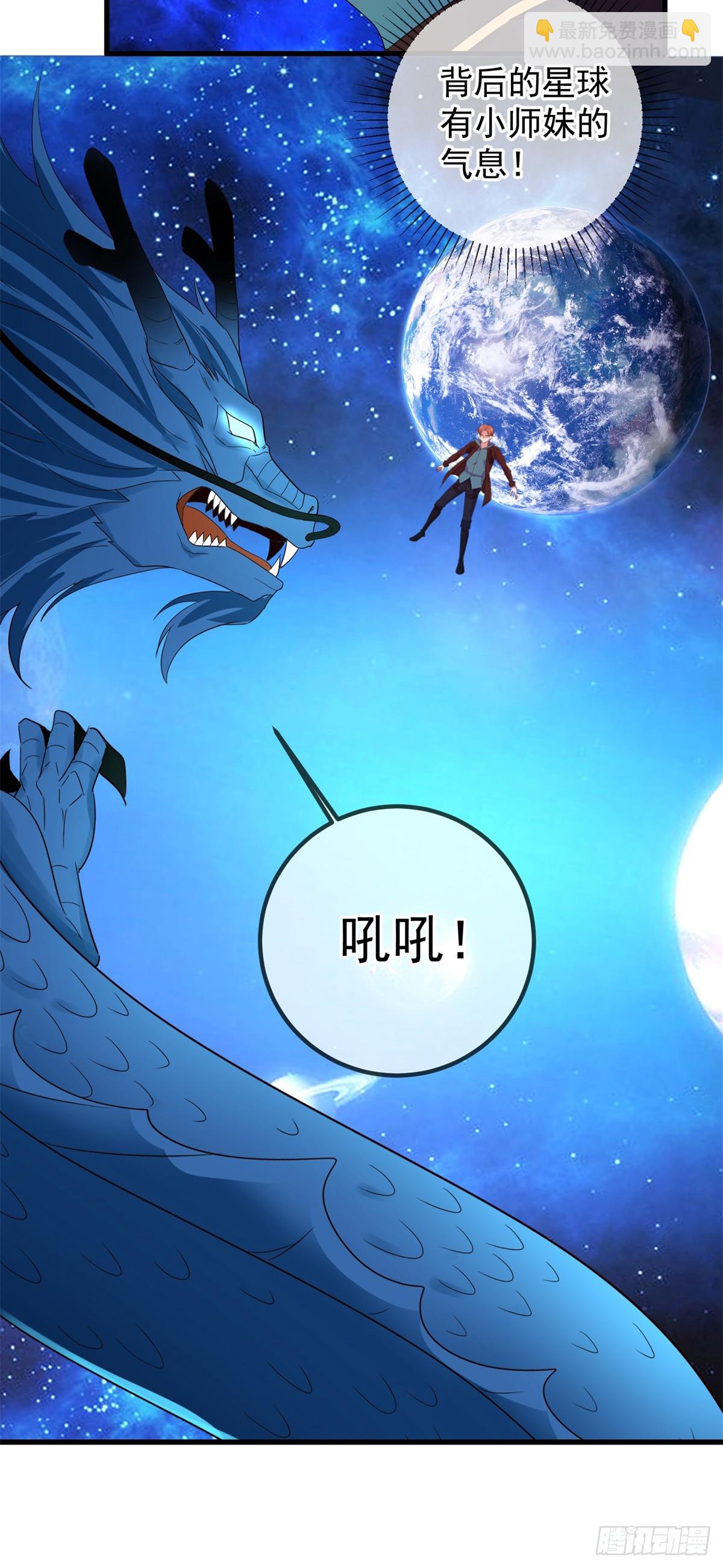 第224话 巨龙-第225话