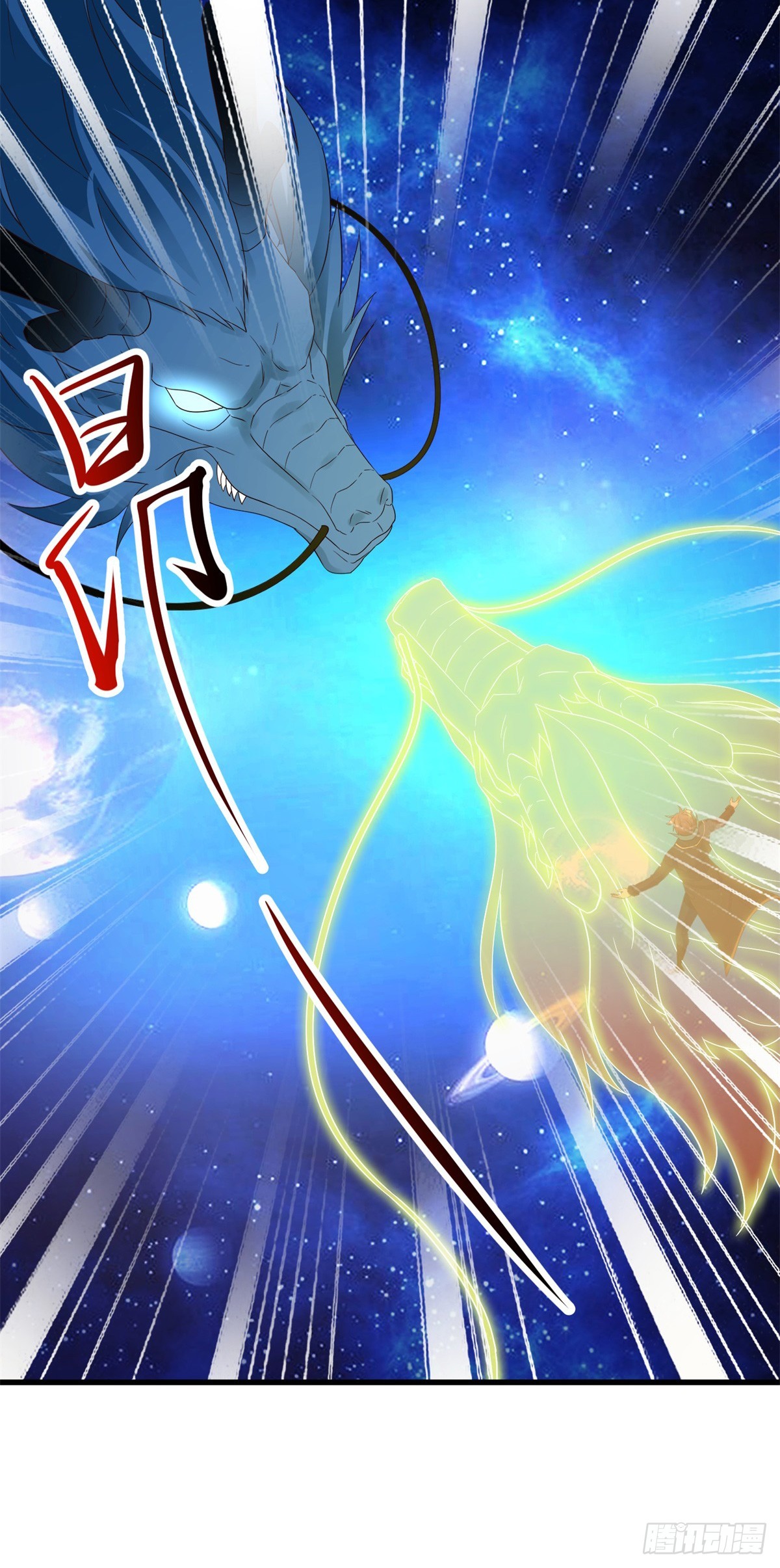 第224话 巨龙-第225话