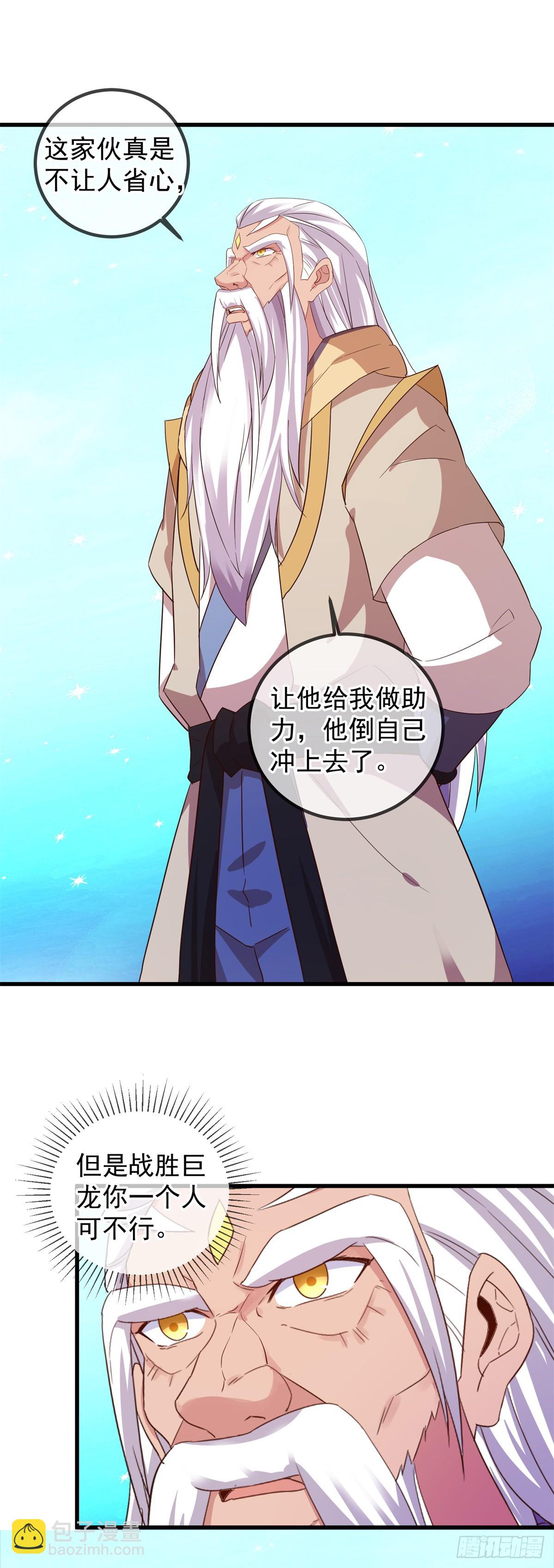 第224话 巨龙-第225话