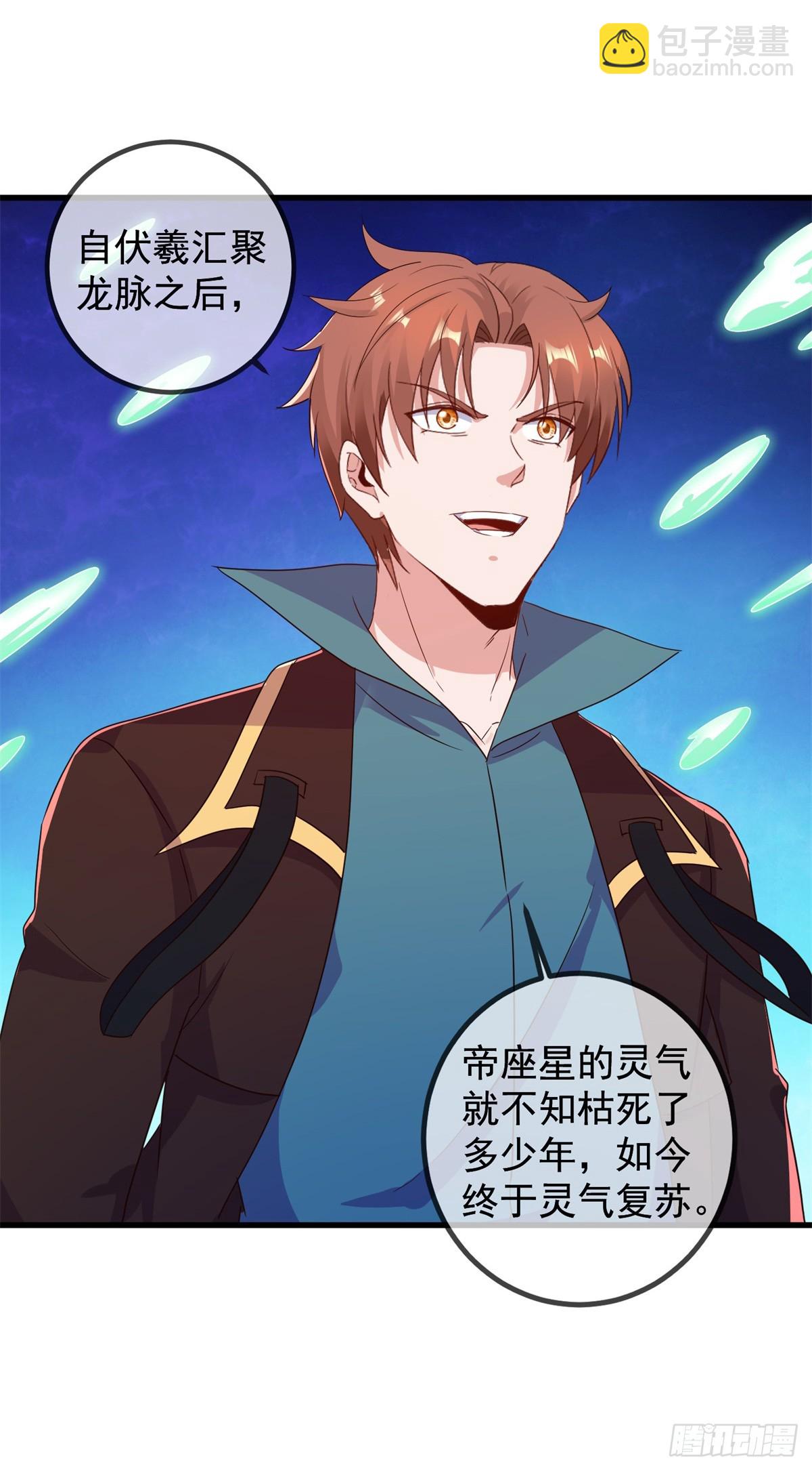 第226话 复苏-第227话