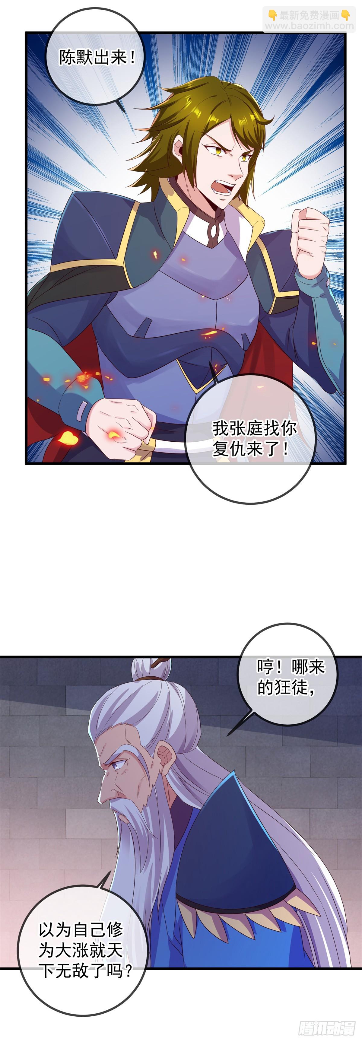 第226话 复苏-第227话