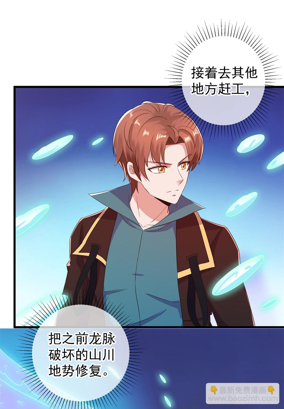 第226话 复苏-第227话