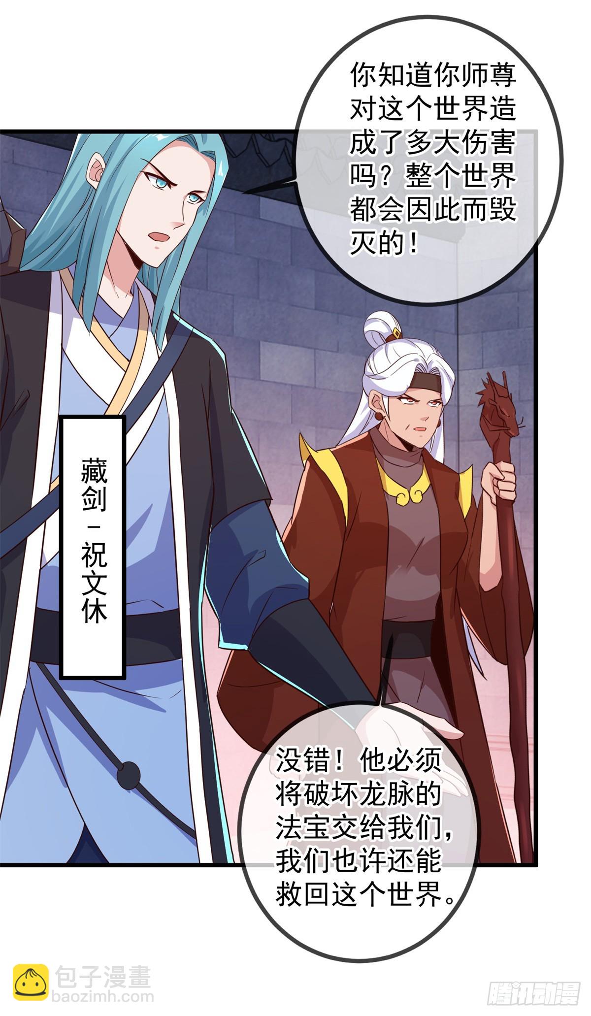 第228话 古派-第229话