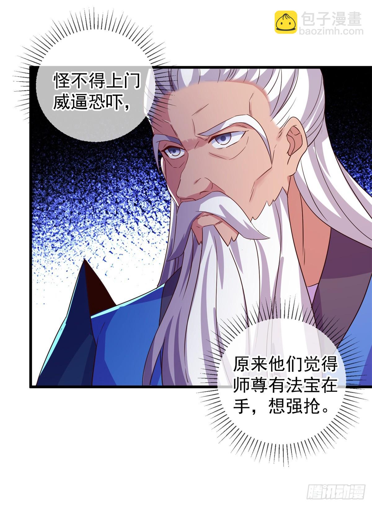 第228话 古派-第229话