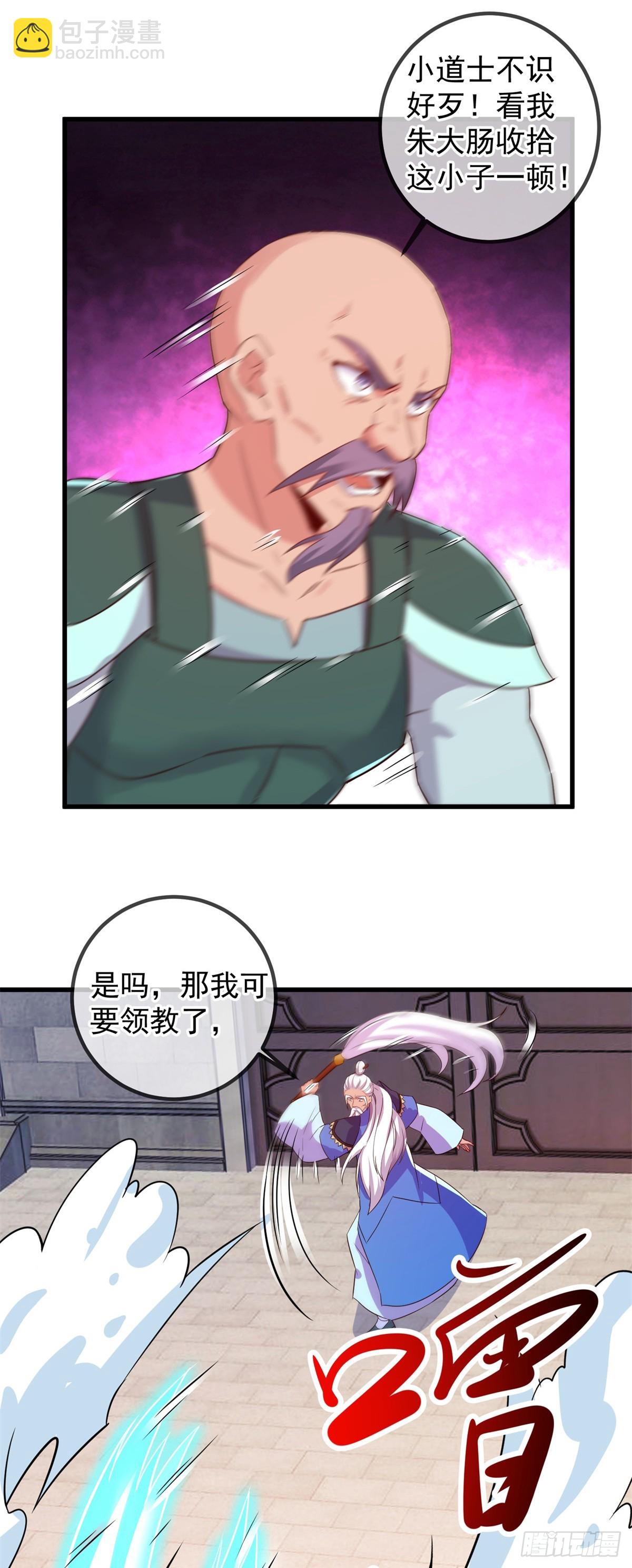 第228话 古派-第229话