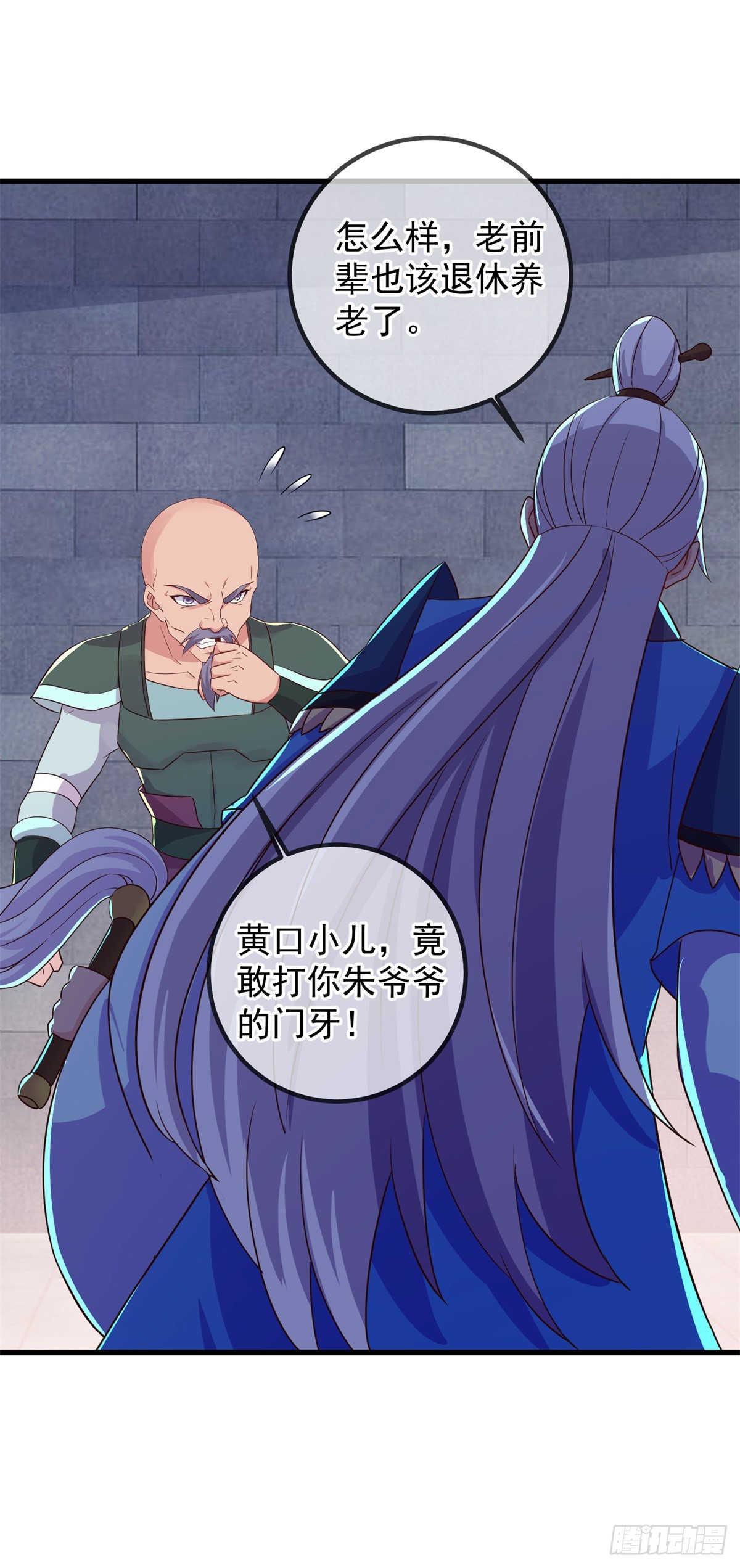 第228话 古派-第229话