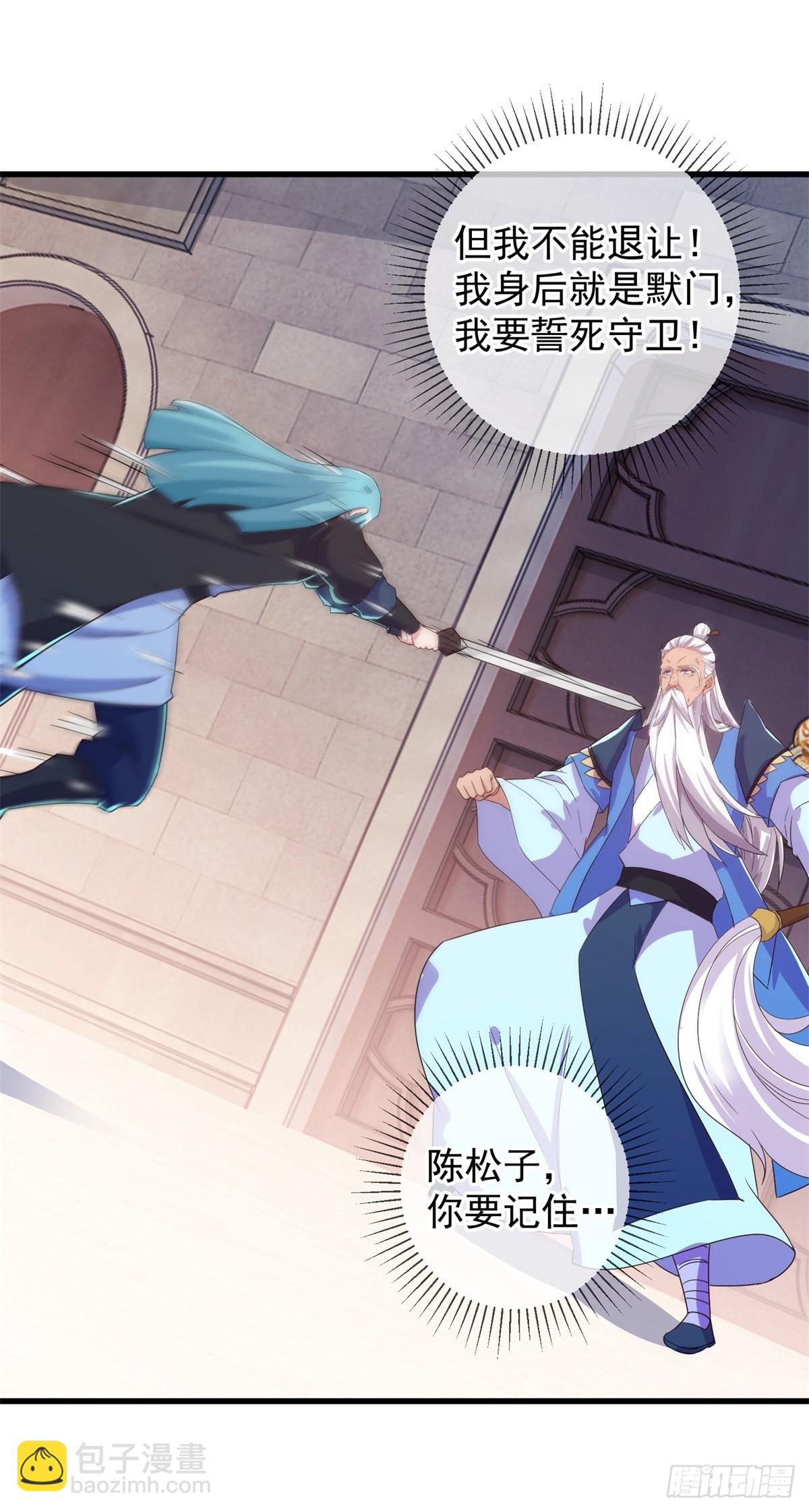 第228话 古派-第229话