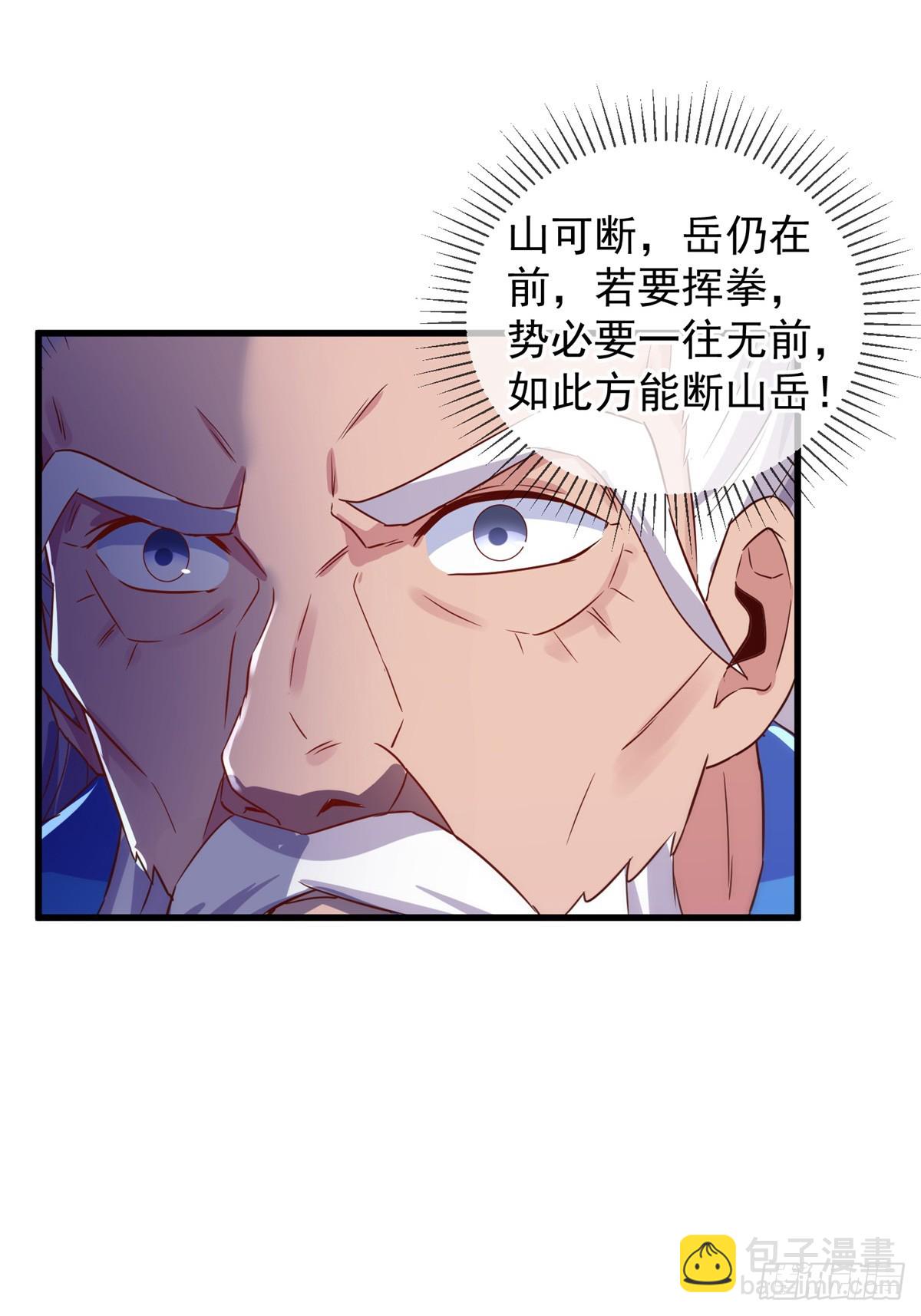 第228话 古派-第229话