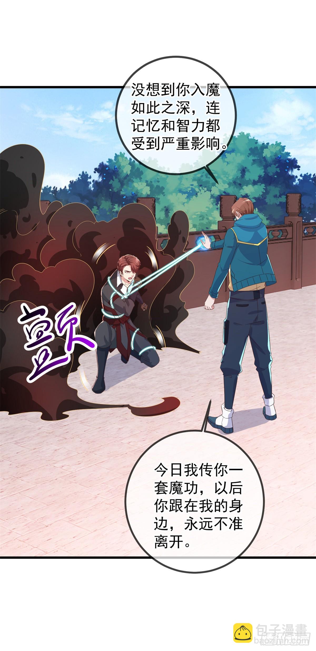 第228话 古派-第229话