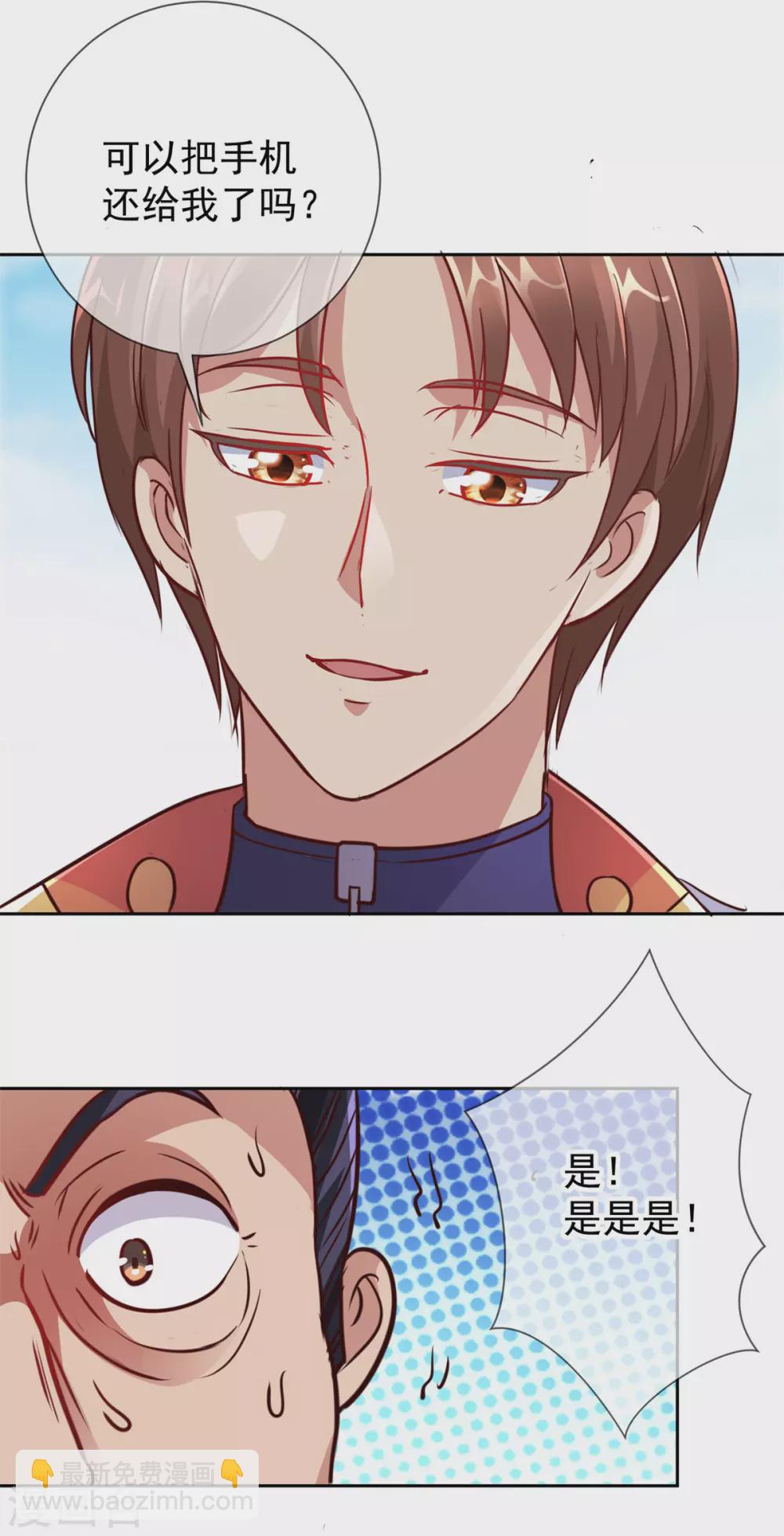 第24话 认怂-第25话