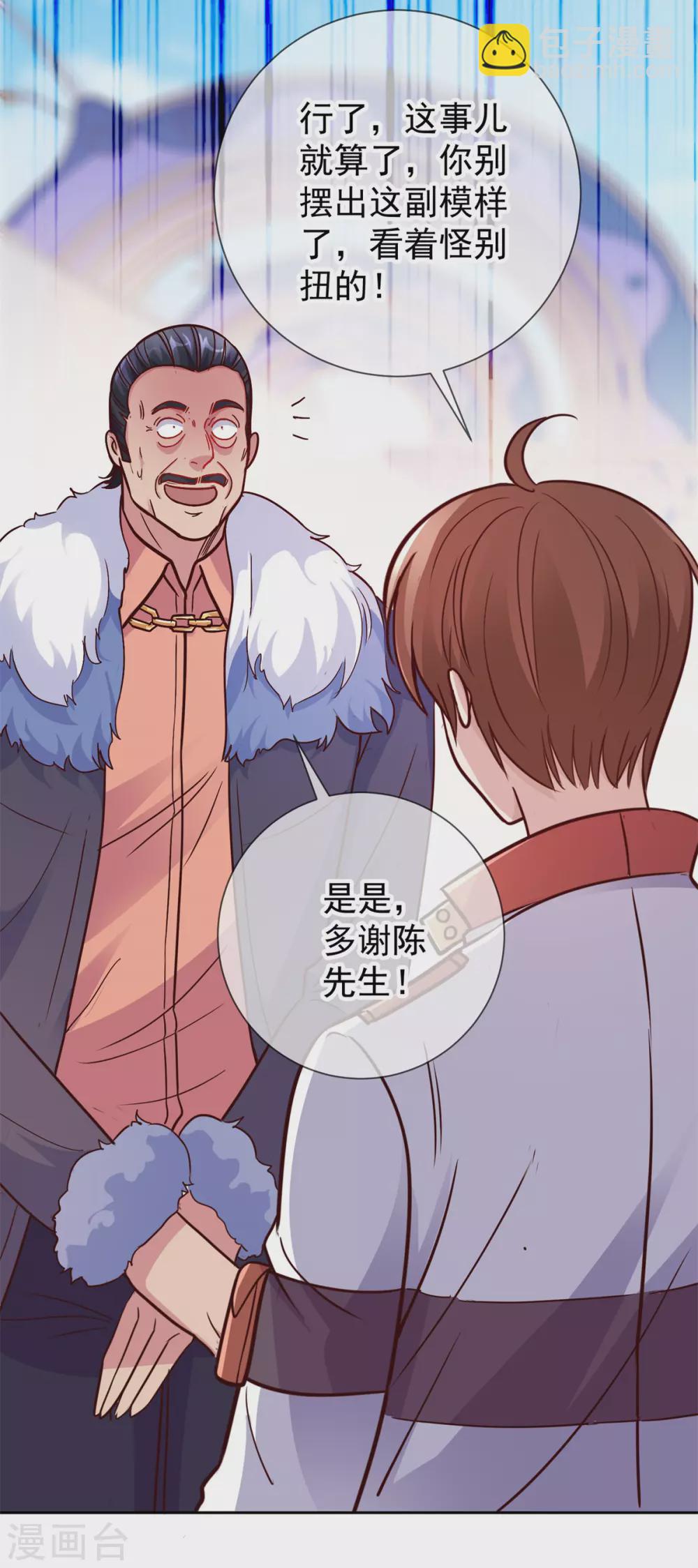 第24话 认怂-第25话