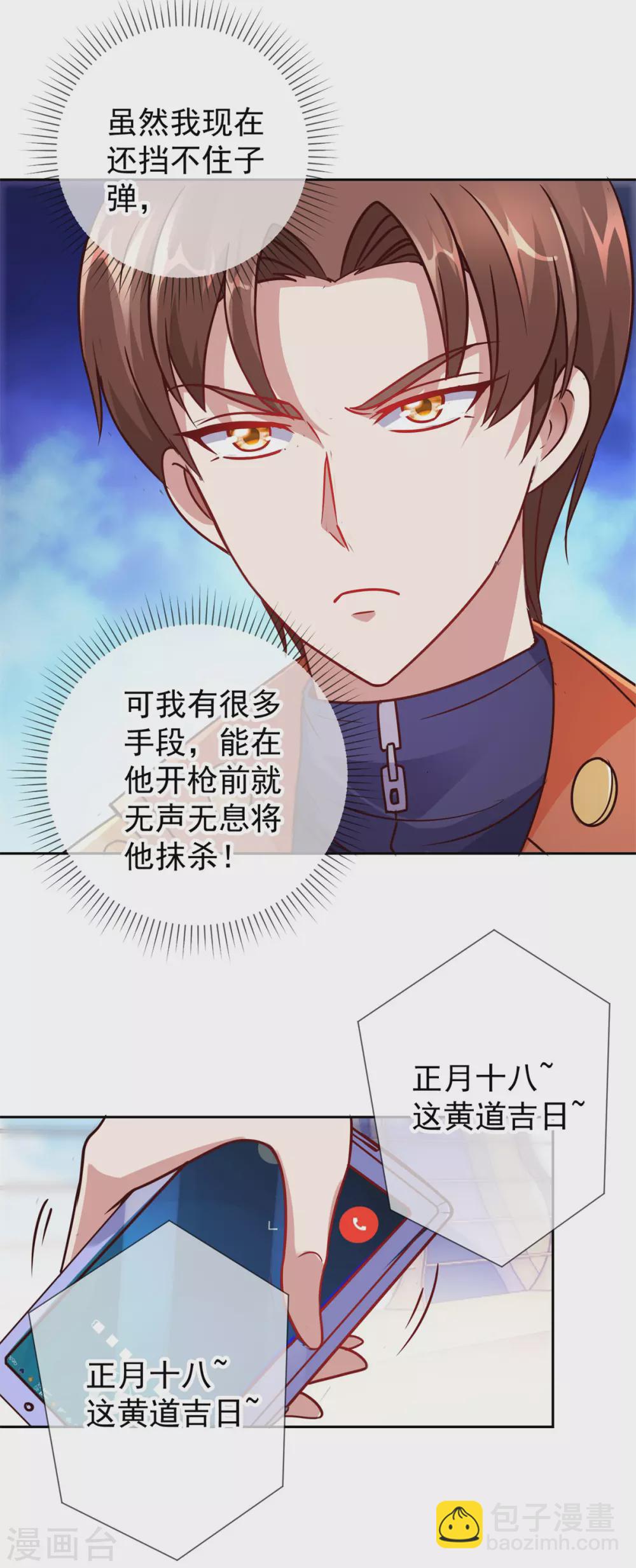 第24话 认怂-第25话