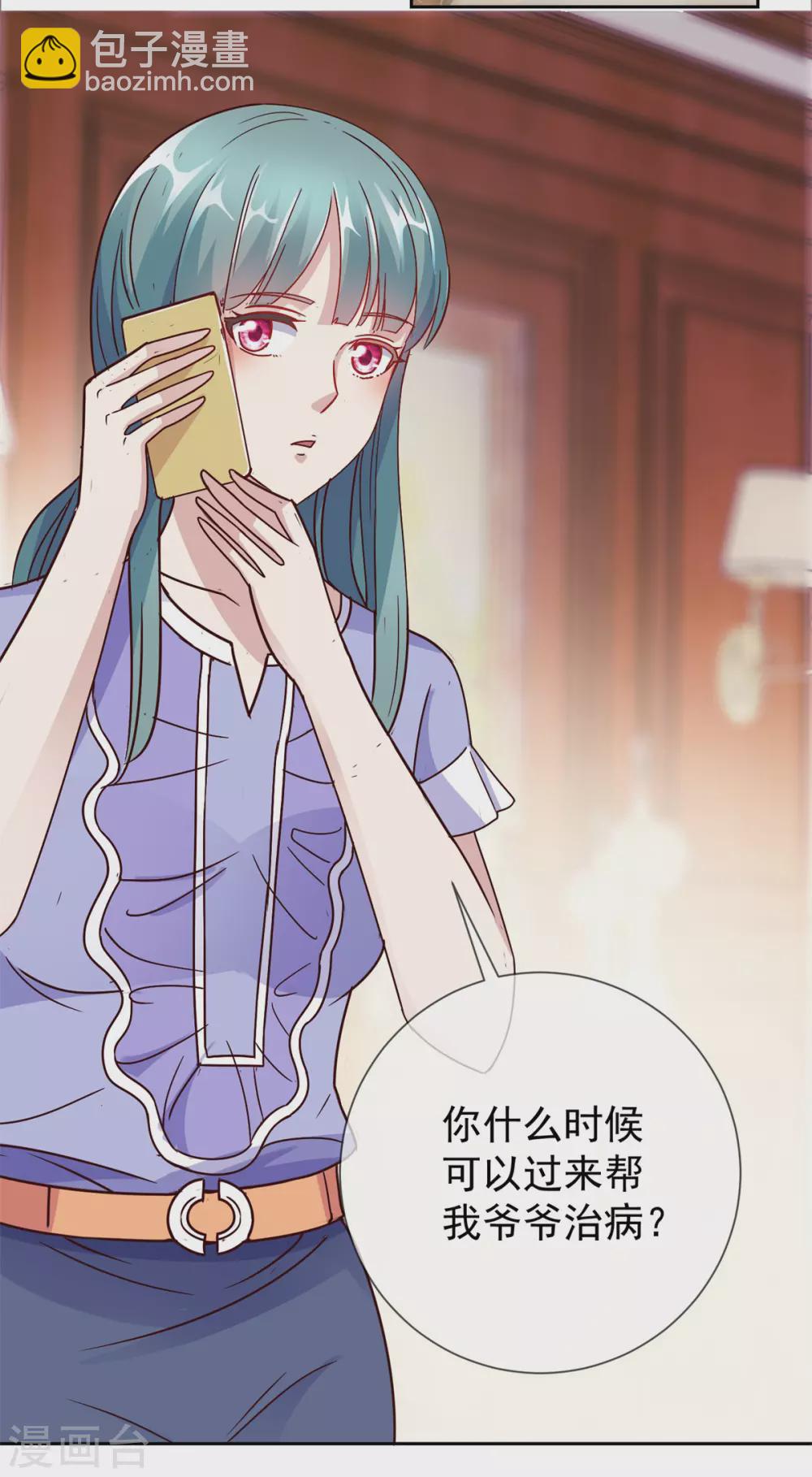 第24话 认怂-第25话