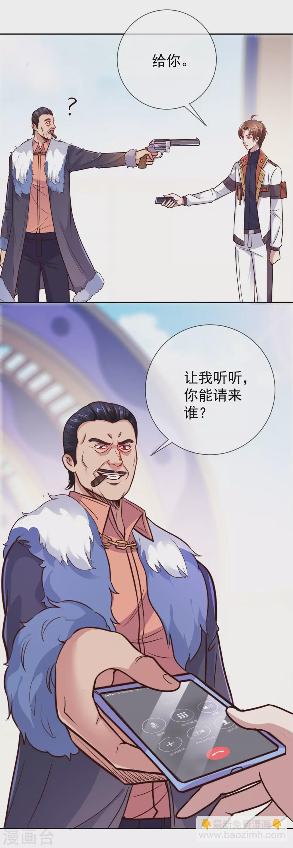 第24话 认怂-第25话