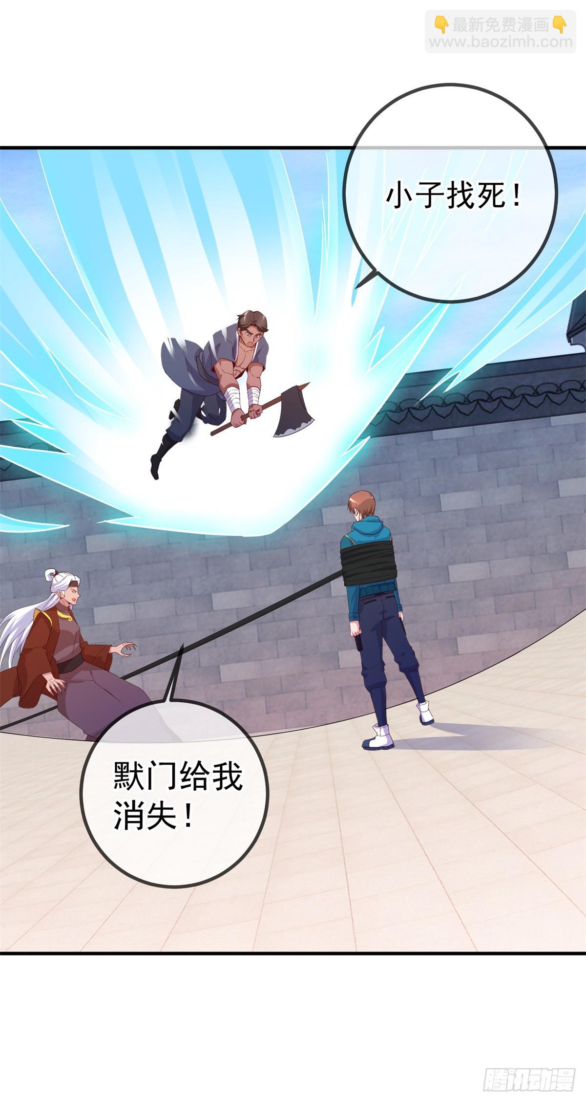 第230话 当诛-第231话