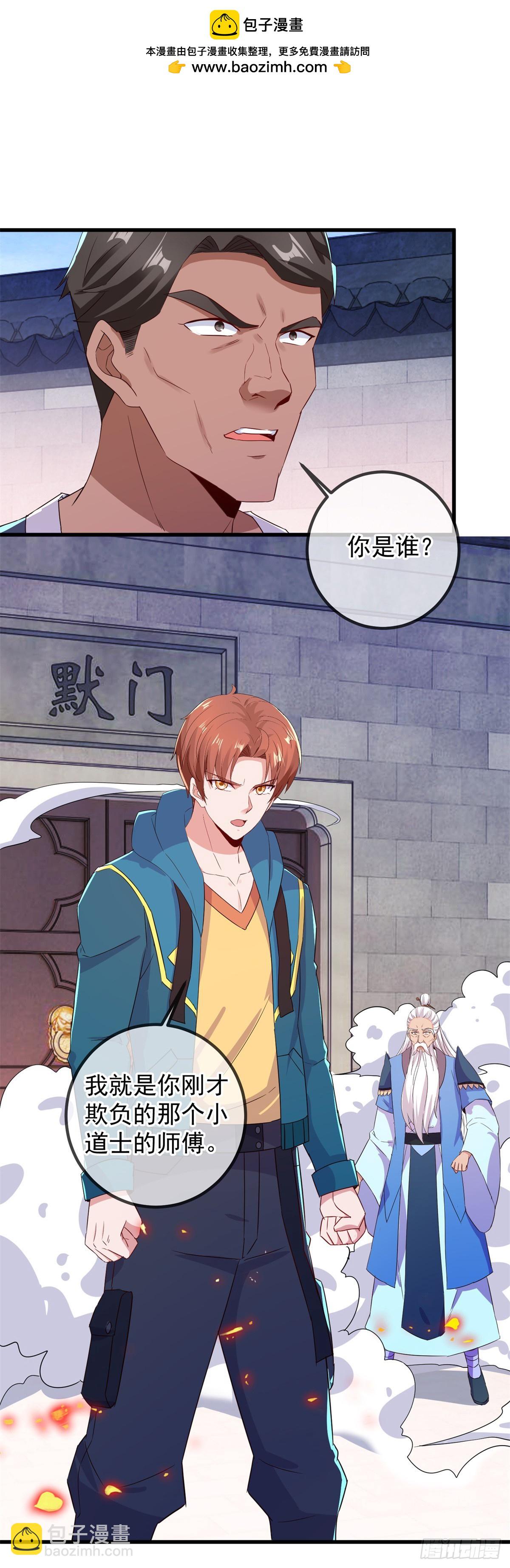 第230话 当诛-第231话