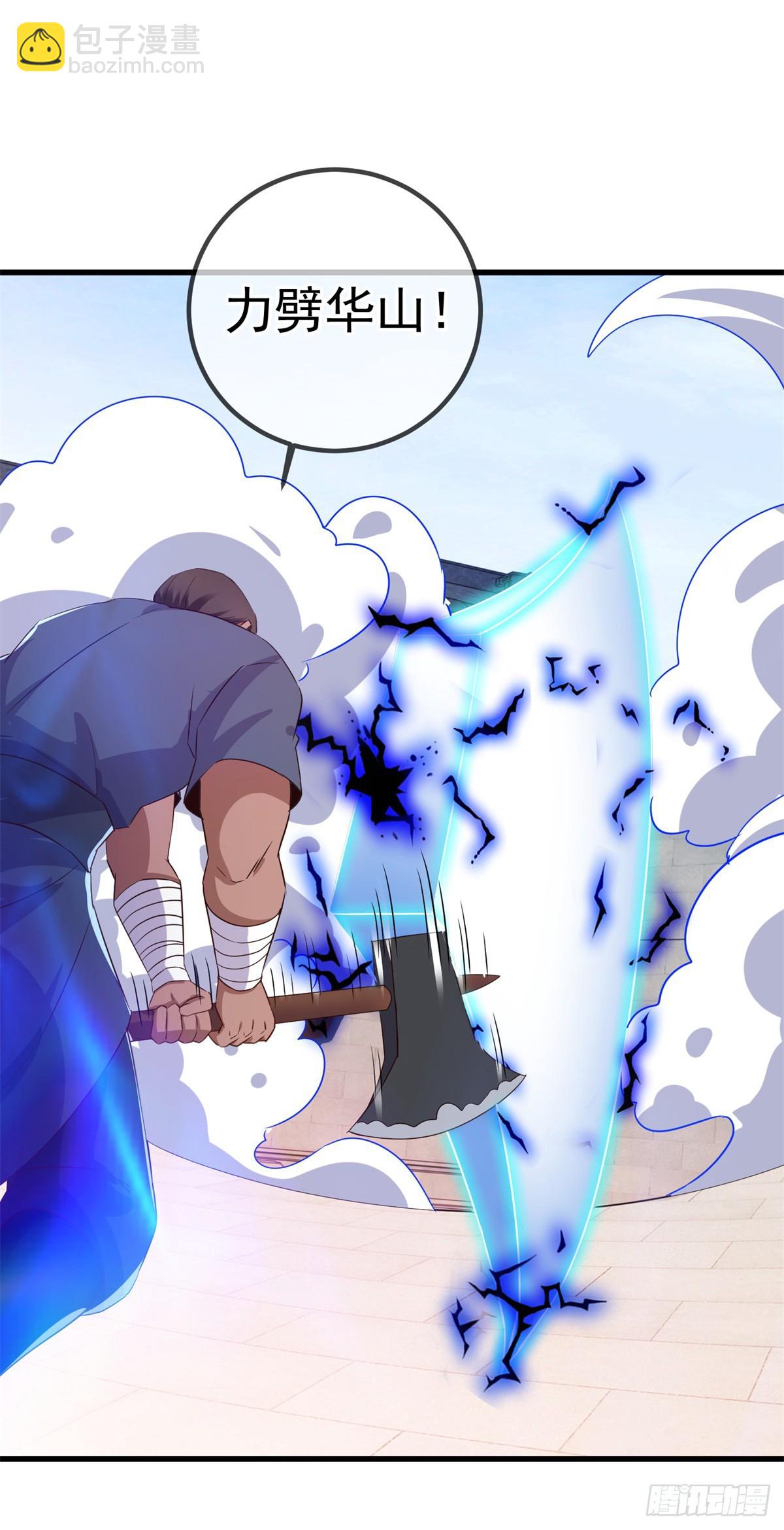 第230话 当诛-第231话