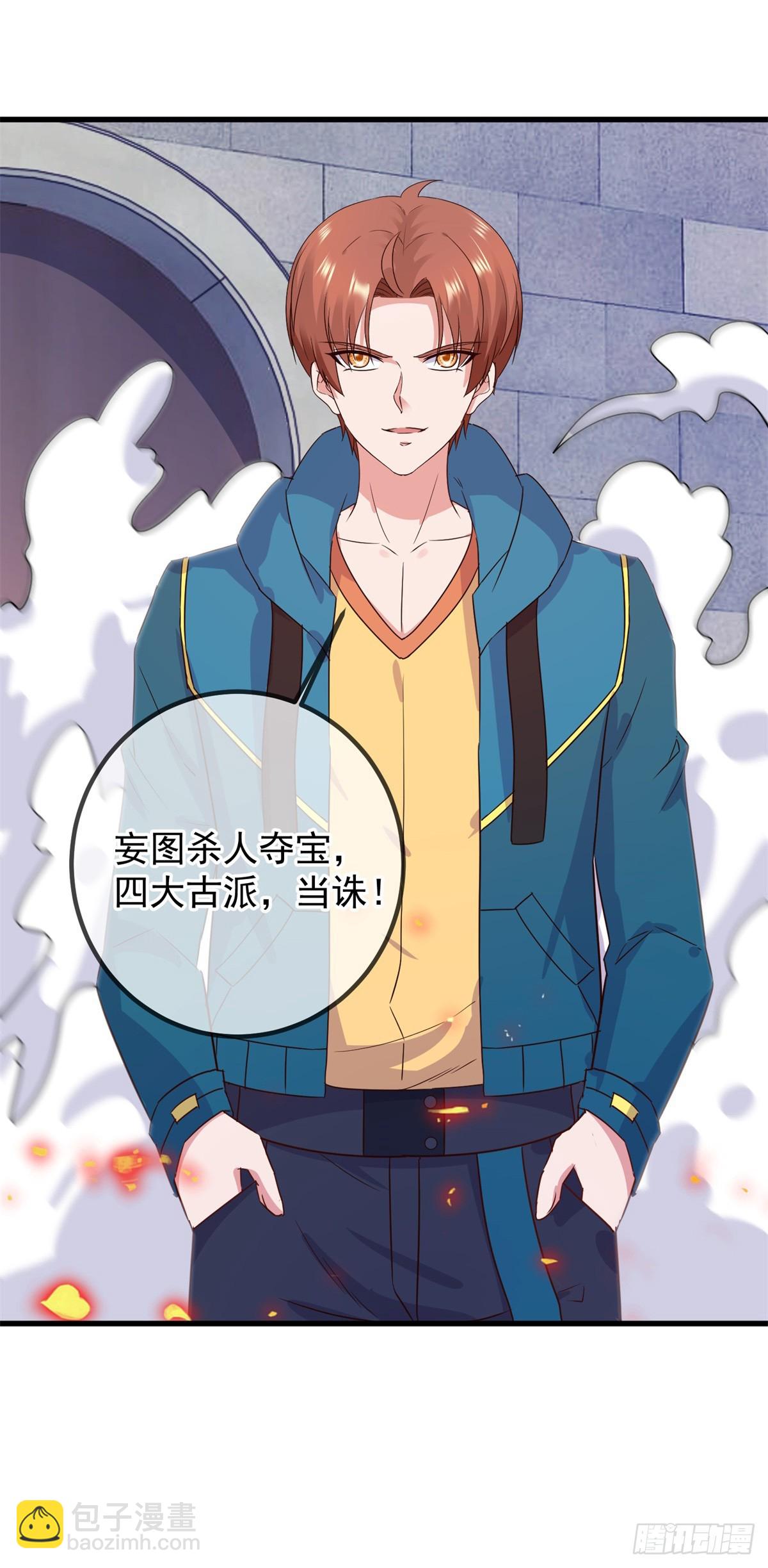 第230话 当诛-第231话