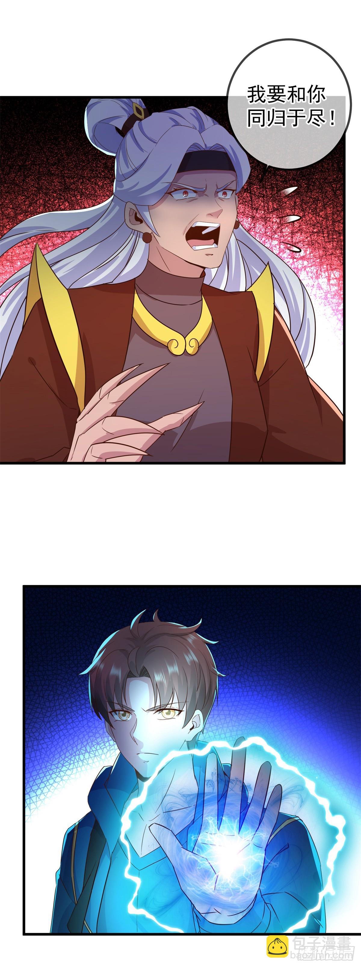 第230话 当诛-第231话