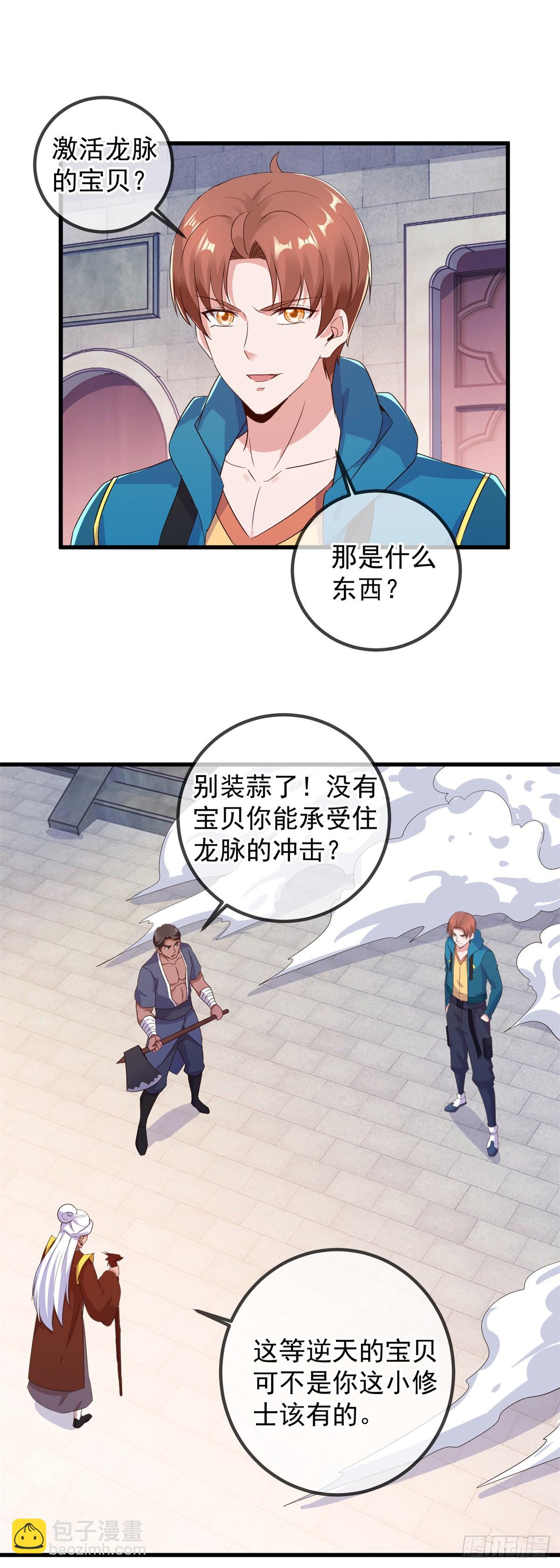 第230话 当诛-第231话