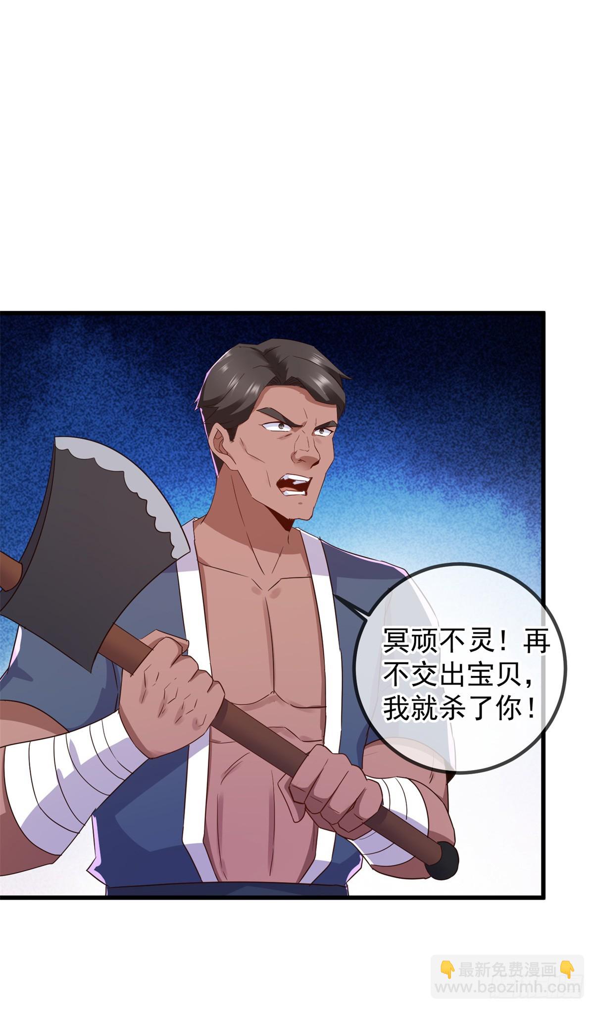 第230话 当诛-第231话