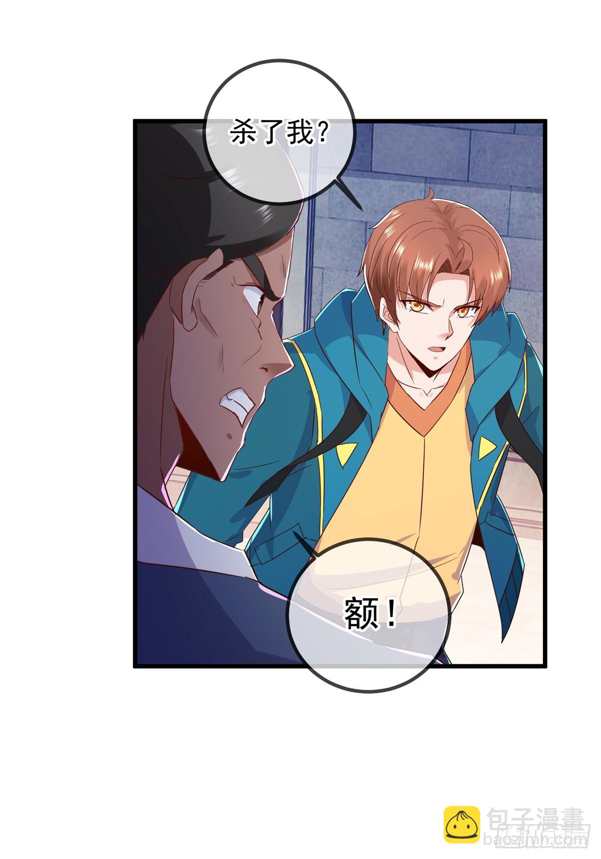 第230话 当诛-第231话