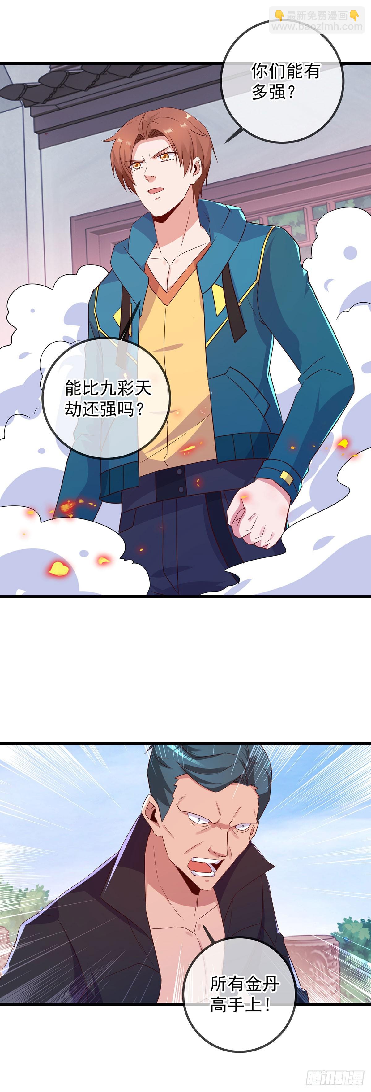 第232话 大离-第233话