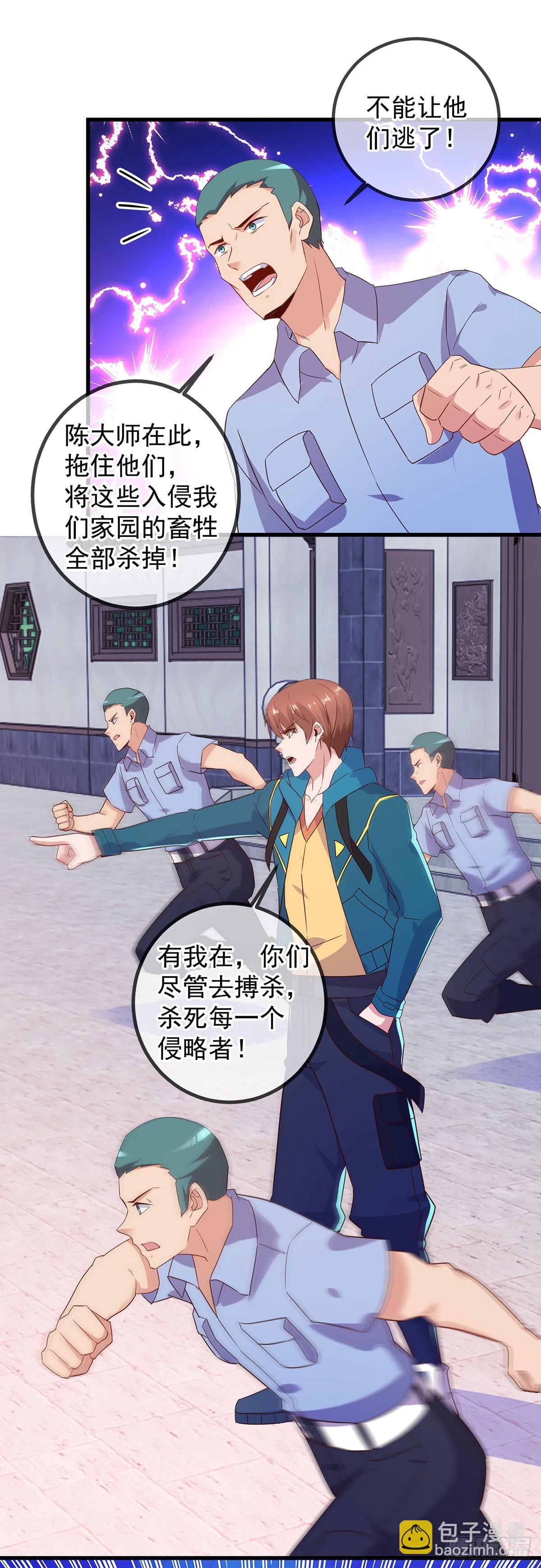 第232话 大离-第233话