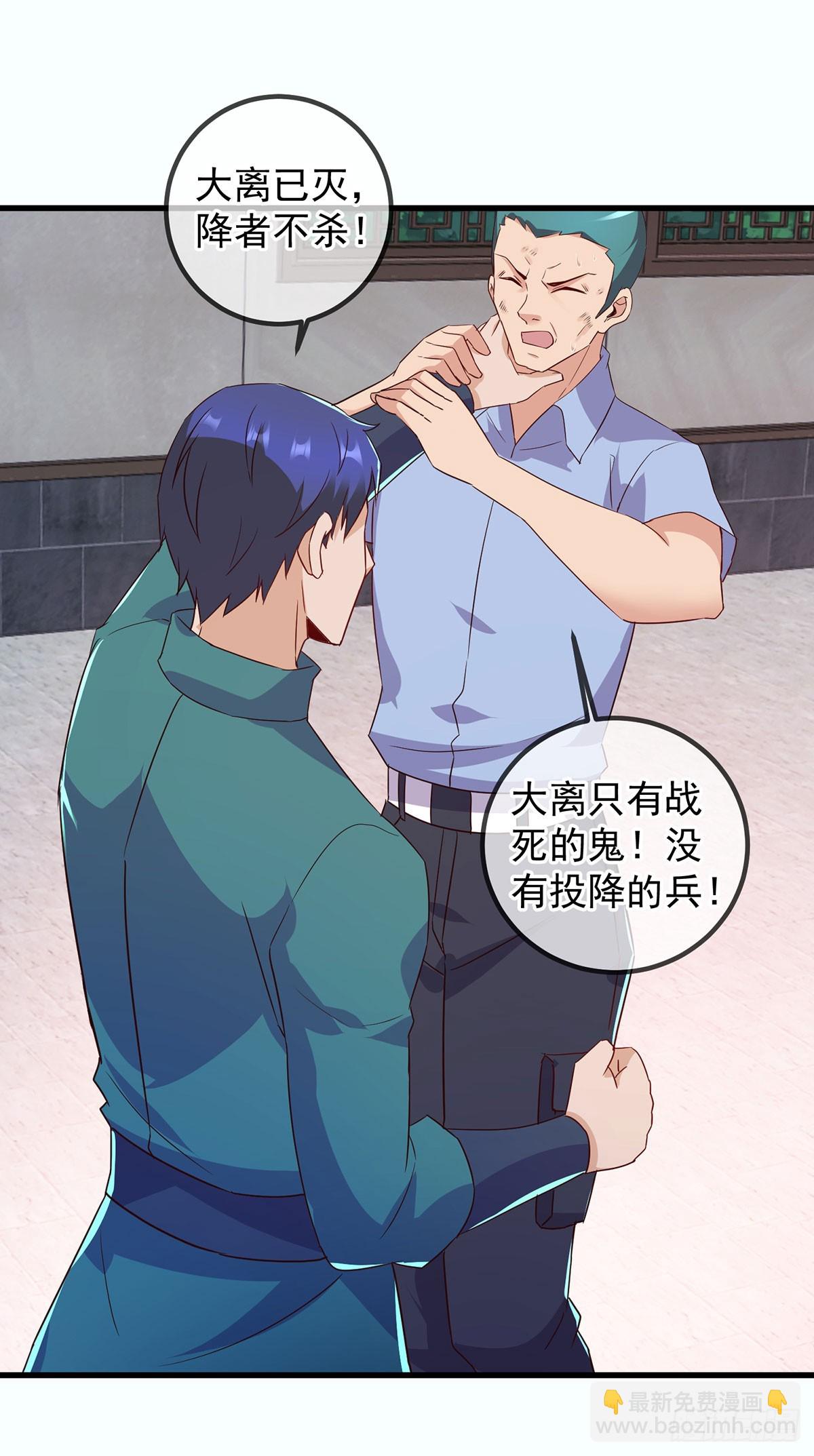 第232话 大离-第233话