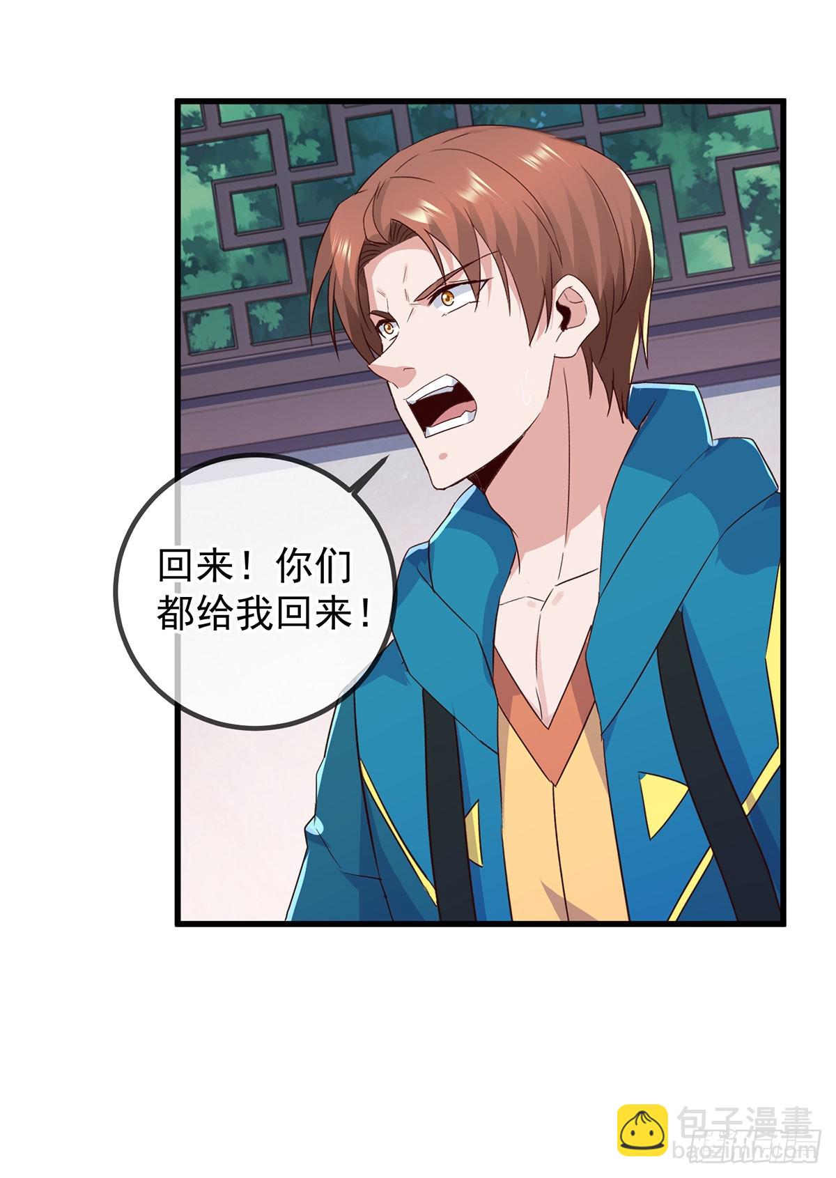 第234话 龙魂-第235话