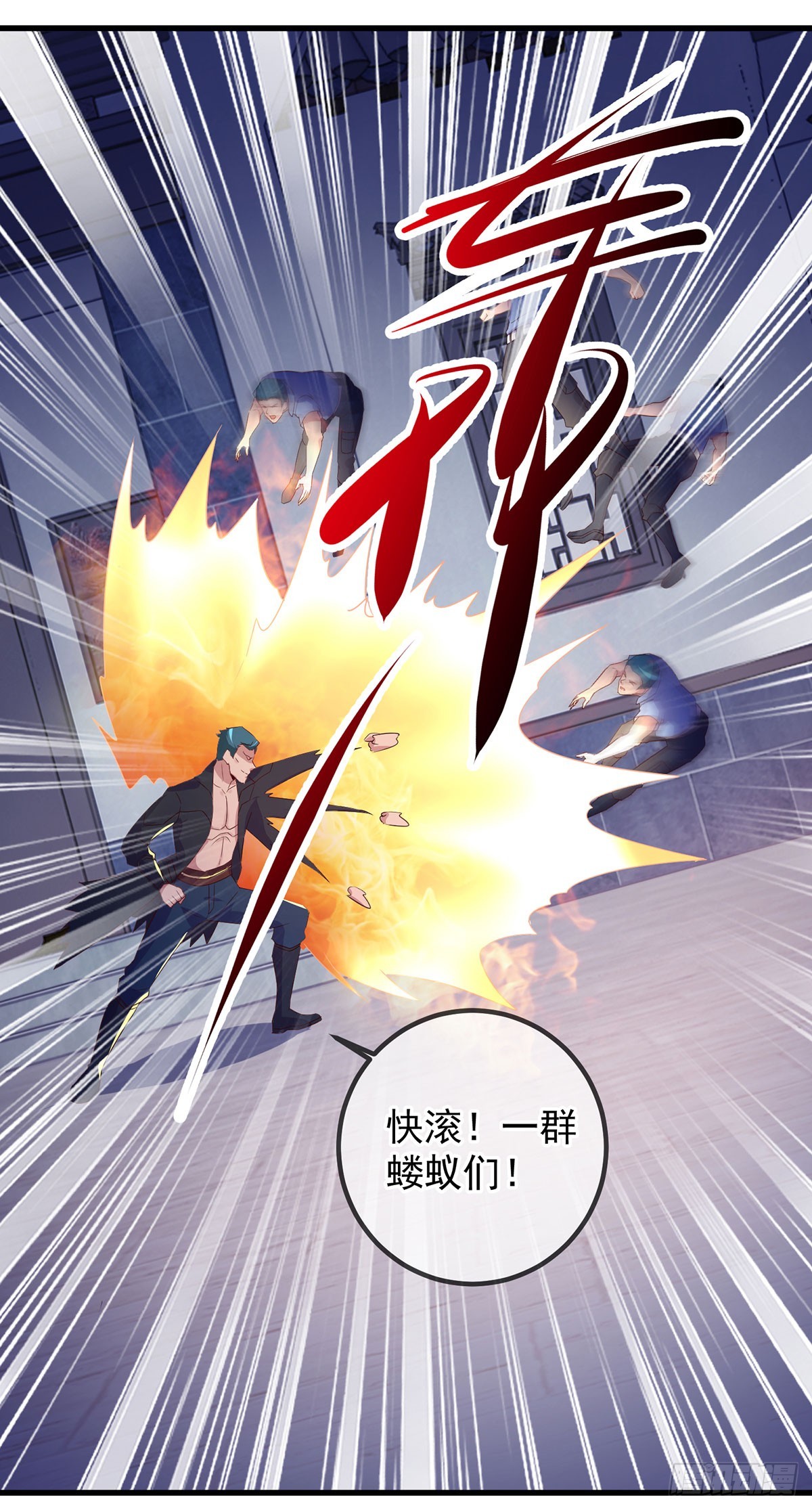 第234话 龙魂-第235话