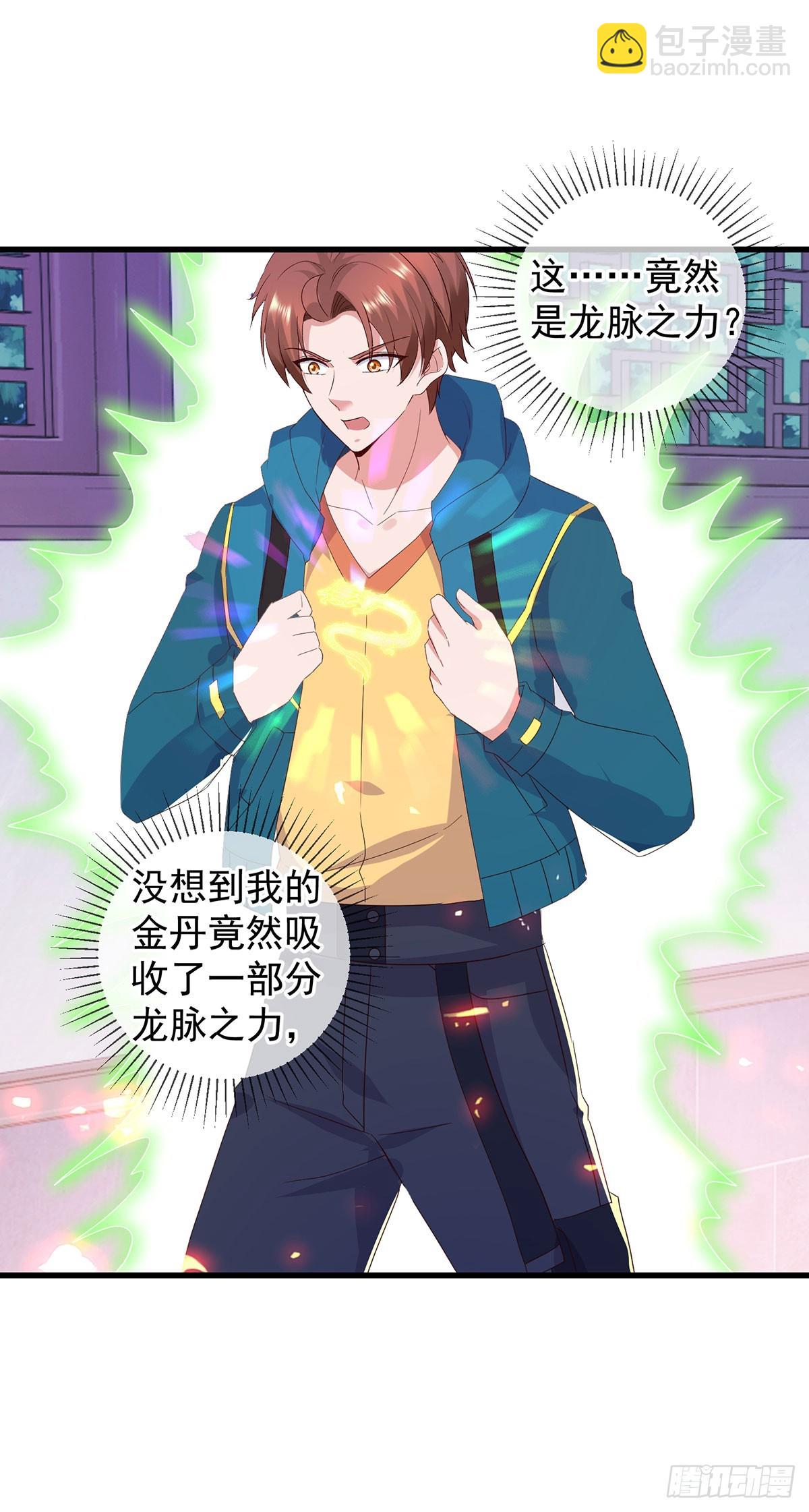 第234话 龙魂-第235话