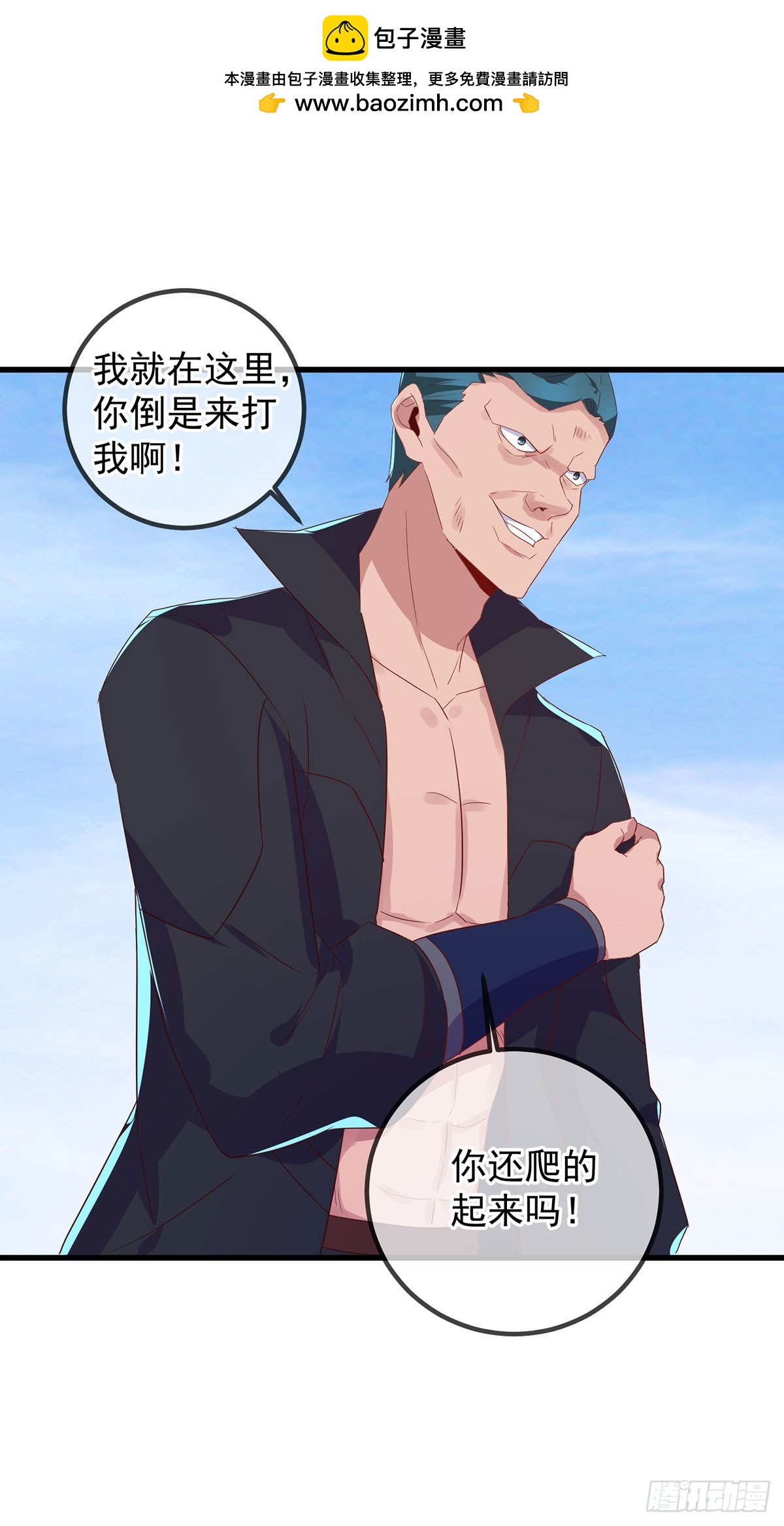 第234话 龙魂-第235话