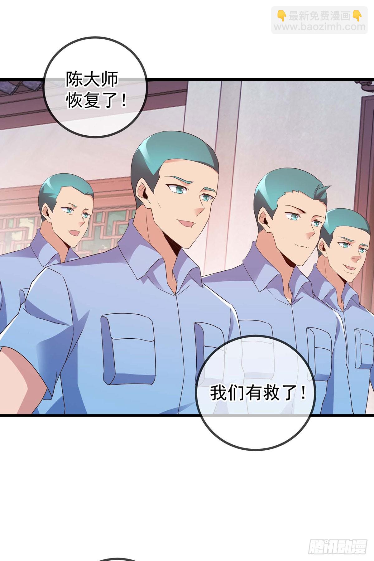 第234话 龙魂-第235话